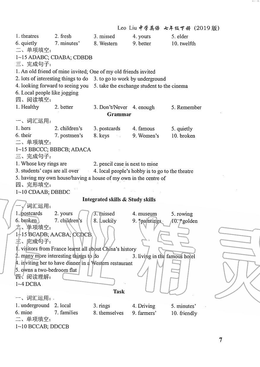 2020年LeoLiu中學(xué)英語(yǔ)課課練七年級(jí)英語(yǔ)下冊(cè)譯林版 參考答案第7頁(yè)