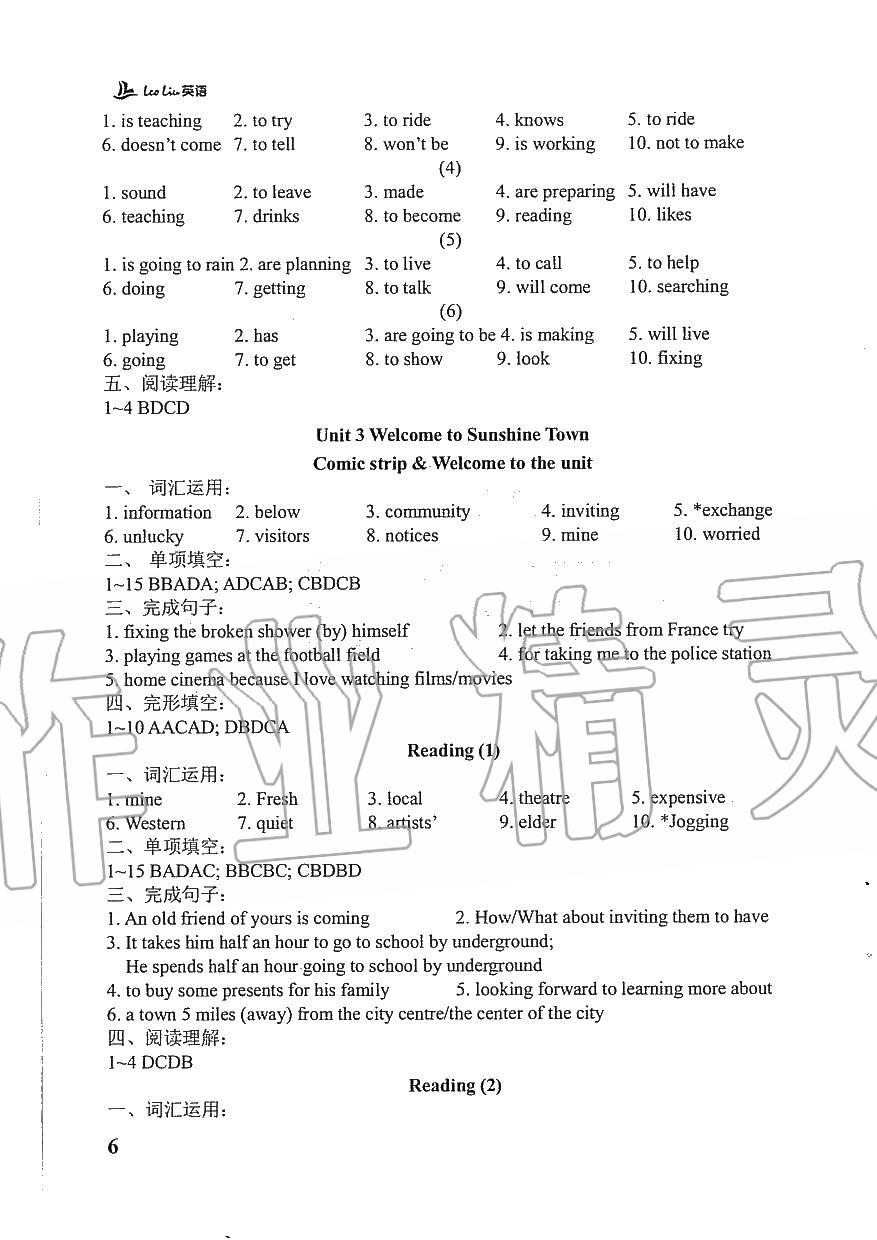 2020年LeoLiu中學(xué)英語課課練七年級(jí)英語下冊(cè)譯林版 參考答案第6頁