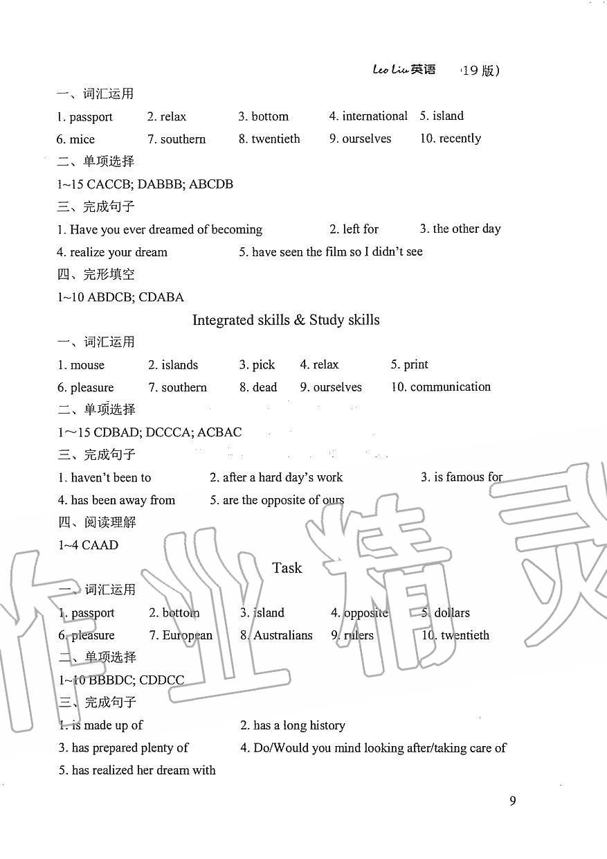 2020年LeoLiu中學(xué)英語課課練八年級(jí)英語下冊(cè)譯林版 參考答案第9頁