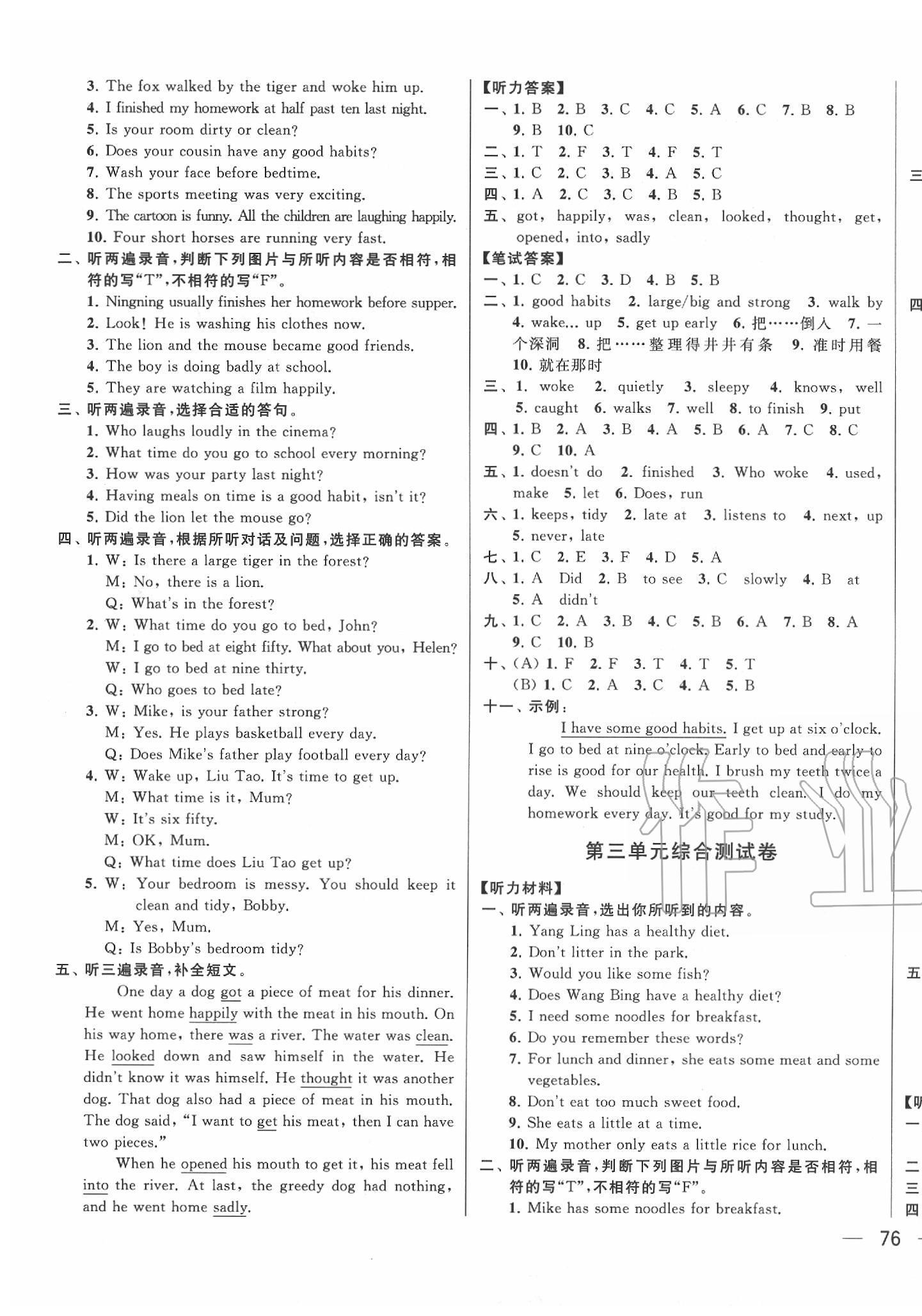 2020年同步跟踪全程检测六年级英语下册江苏版 第3页