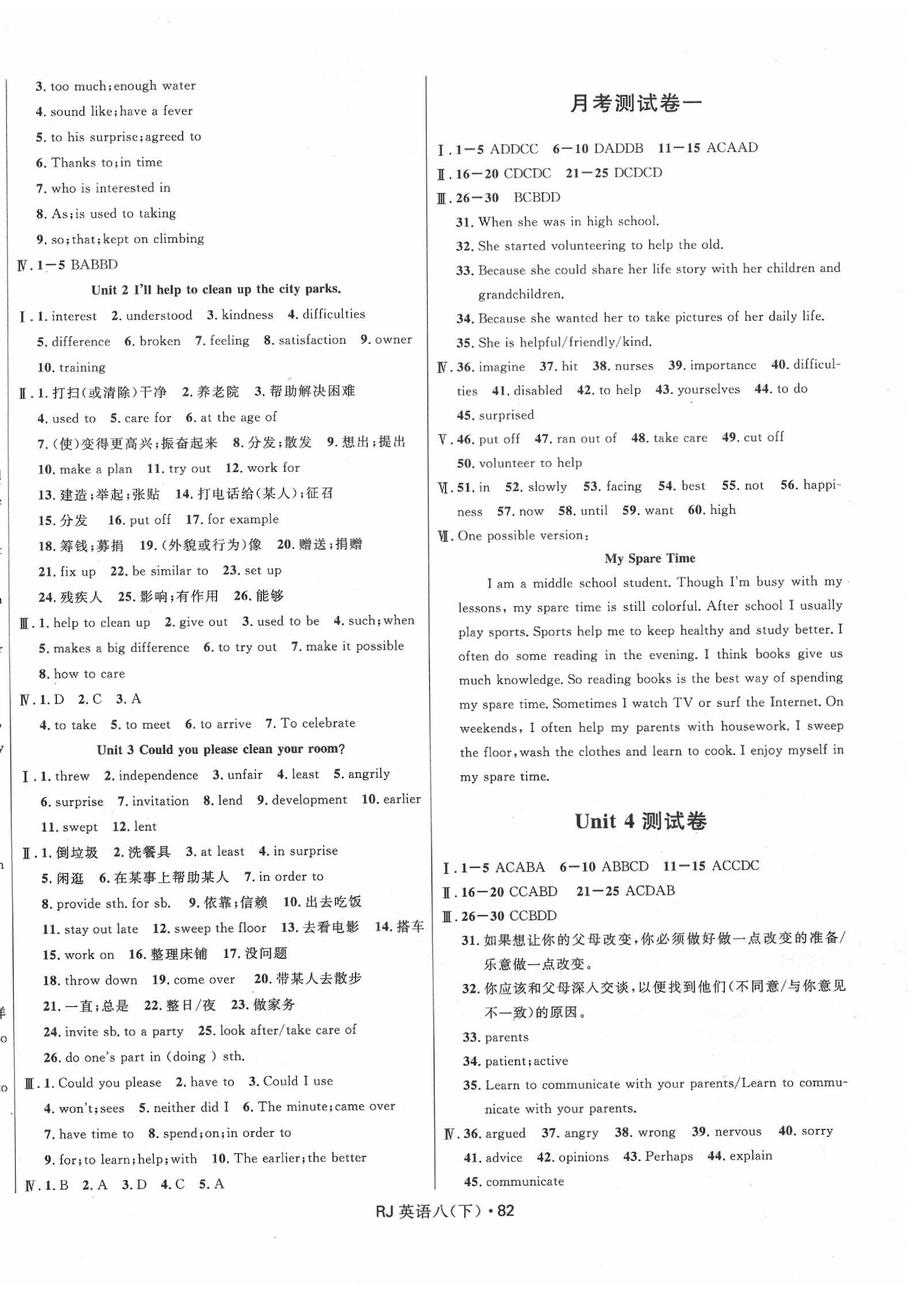 2020年奪冠百分百初中優(yōu)化測(cè)試卷八年級(jí)英語(yǔ)下冊(cè)人教版 參考答案第2頁(yè)