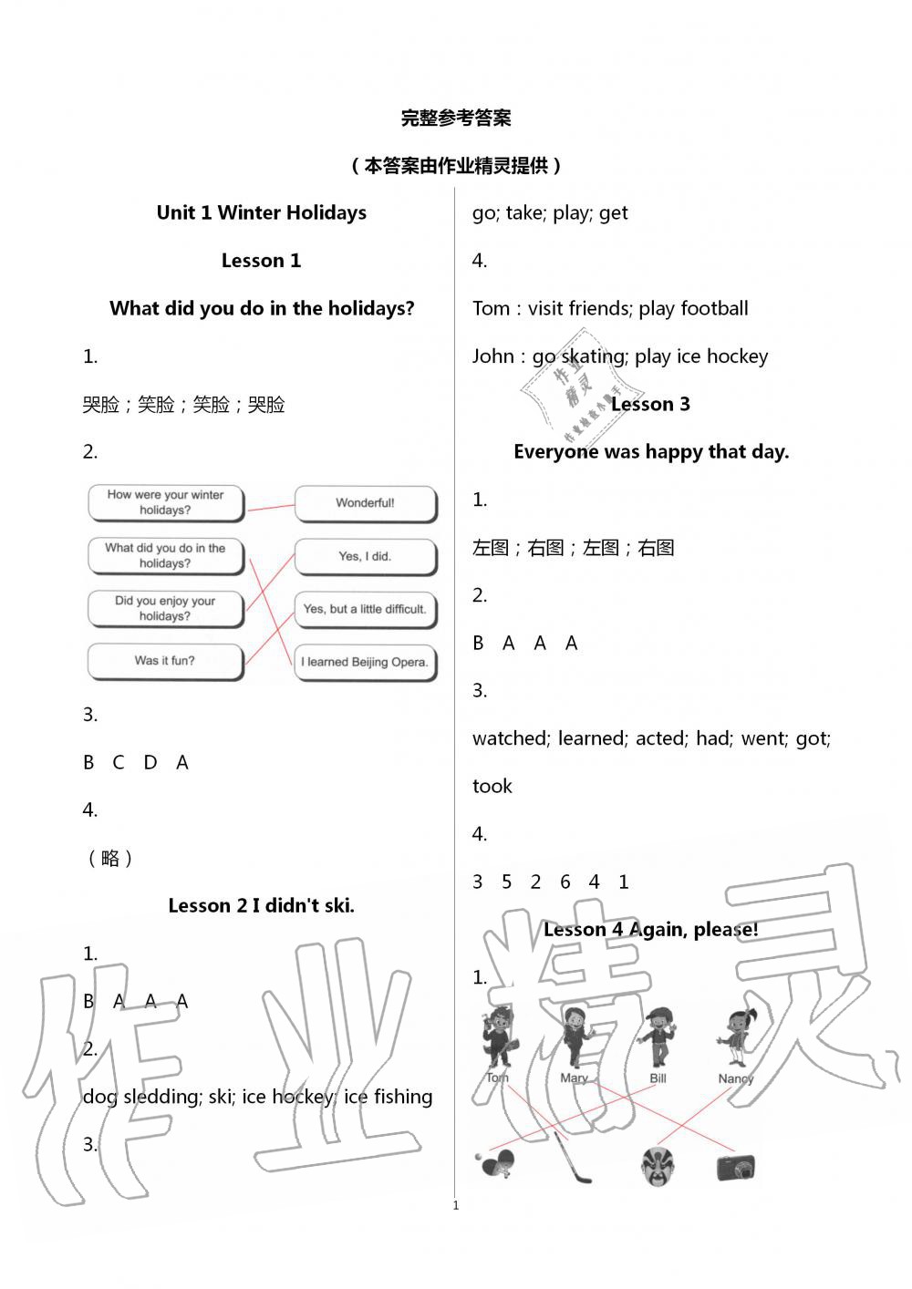 2020年配套練習(xí)冊(cè)五年級(jí)英語(yǔ)下冊(cè)魯科版五四制 第1頁(yè)