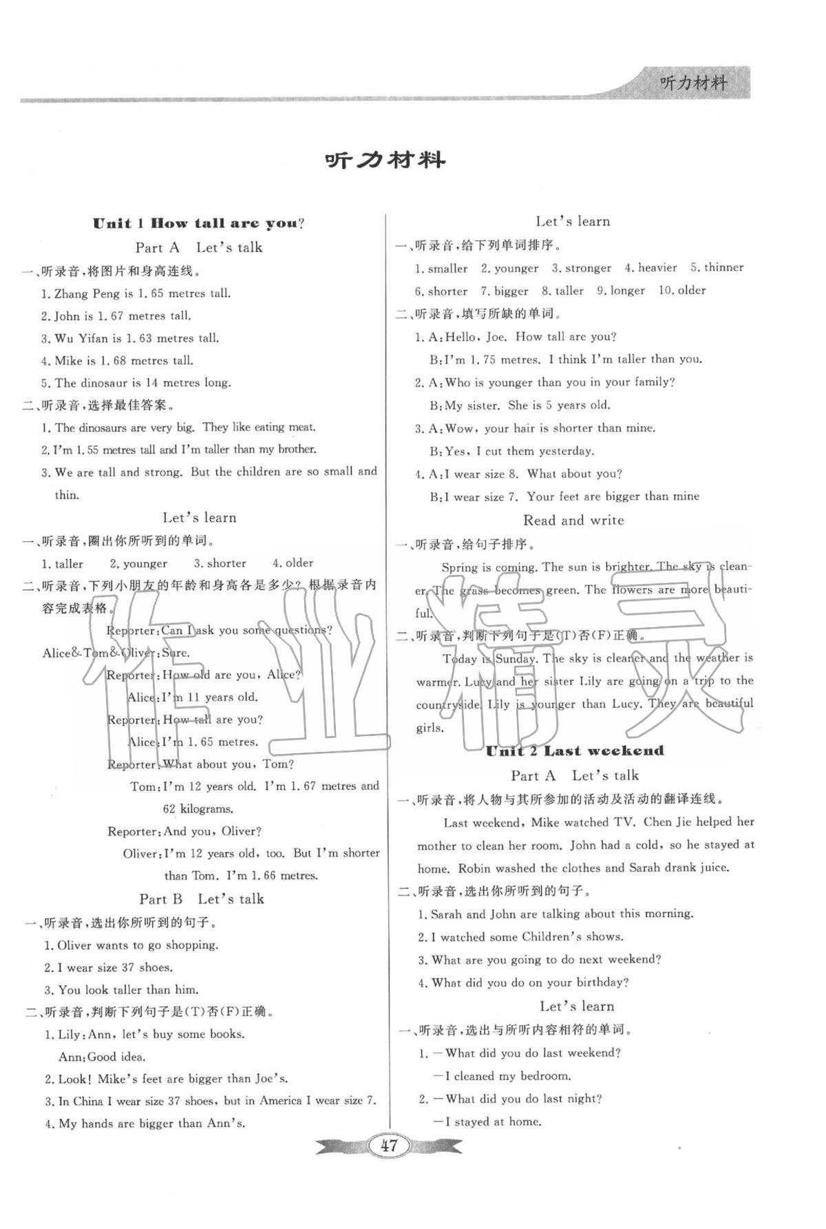 2020年同步導(dǎo)學(xué)與優(yōu)化訓(xùn)練六年級(jí)英語下冊(cè)人教PEP版 第1頁