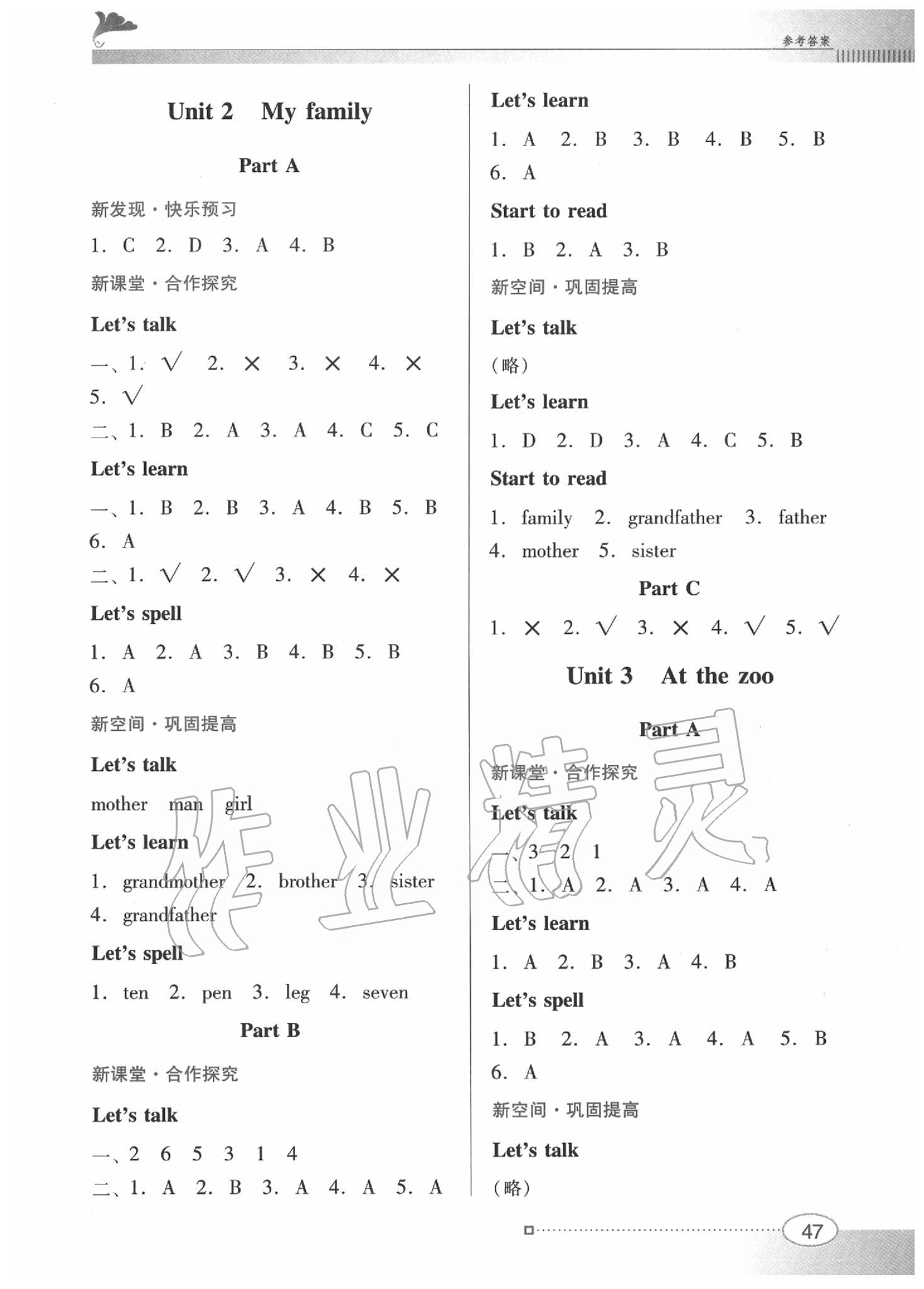 2020年南方新课堂金牌学案三年级英语下册人教版PEP版 参考答案第2页