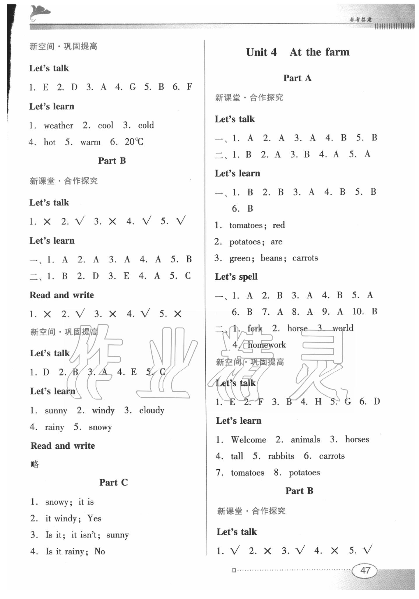 2020年南方新課堂金牌學(xué)案四年級(jí)英語下冊(cè)人教版PEP版 第3頁(yè)