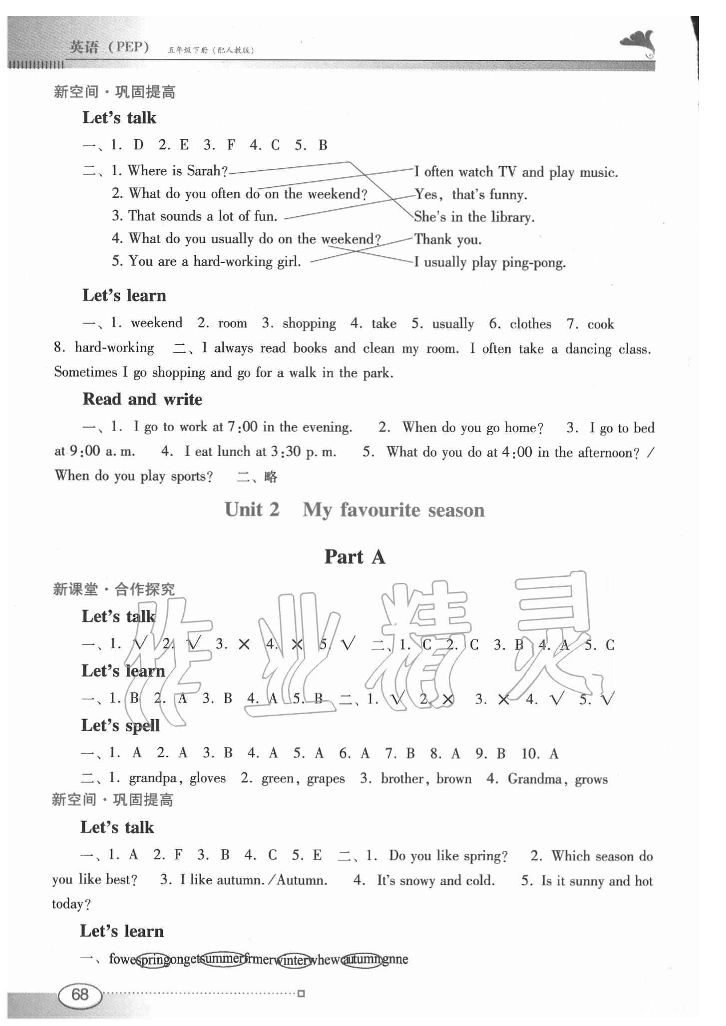 2020年南方新课堂金牌学案五年级英语下册人教版PEP版 第2页