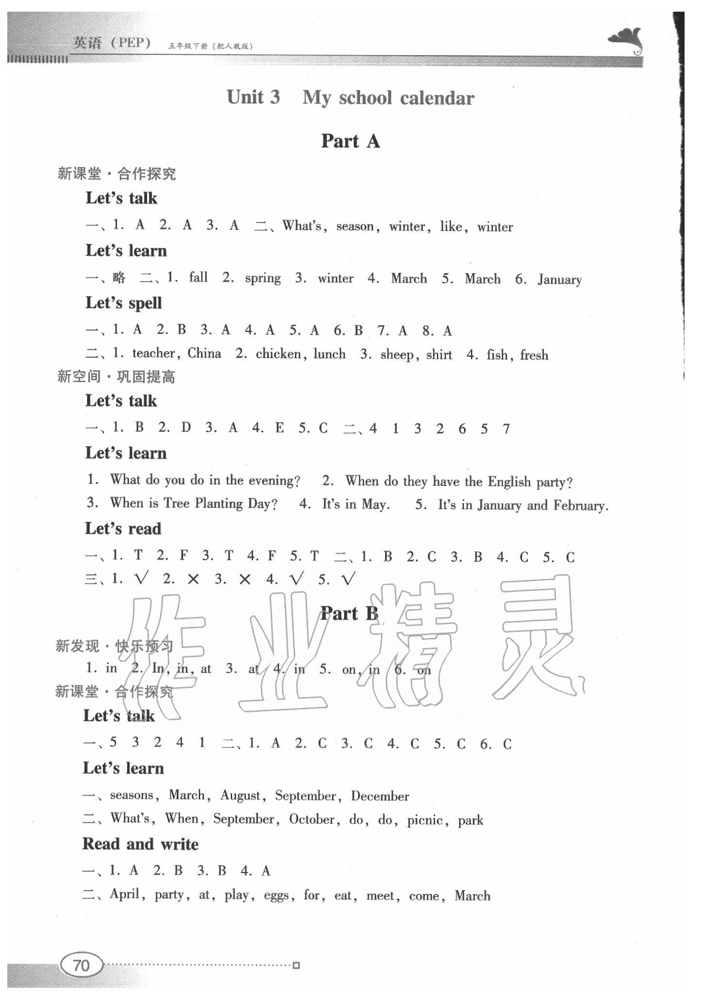 2020年南方新课堂金牌学案五年级英语下册人教版PEP版 第4页