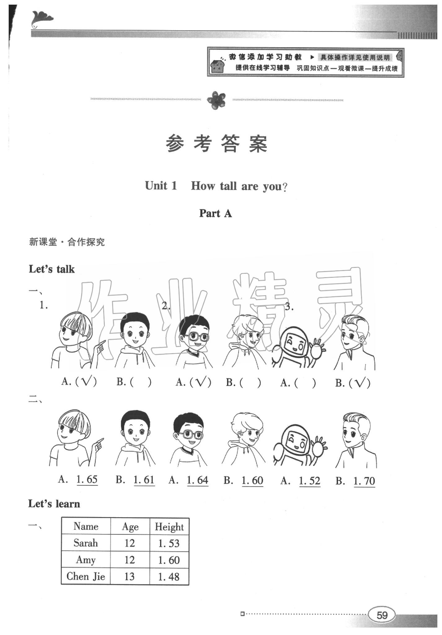 2020年南方新课堂金牌学案六年级英语下册人教版PEP版 第1页