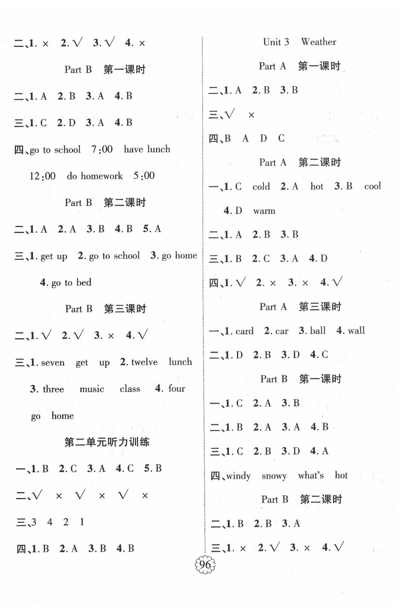 2020年暢優(yōu)新課堂四年級(jí)英語(yǔ)下冊(cè)人教PEP版 第2頁(yè)