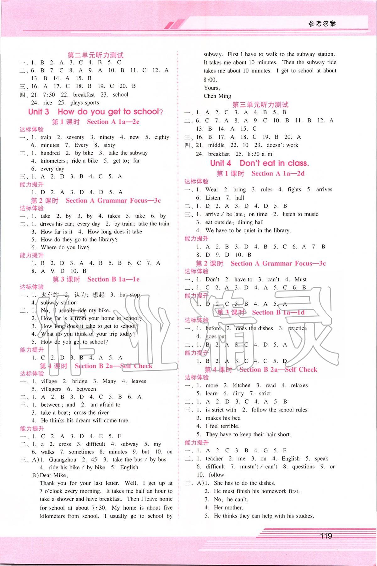 2020年自主與互動學(xué)習(xí)新課程學(xué)習(xí)輔導(dǎo)七年級英語下冊人教版 第2頁