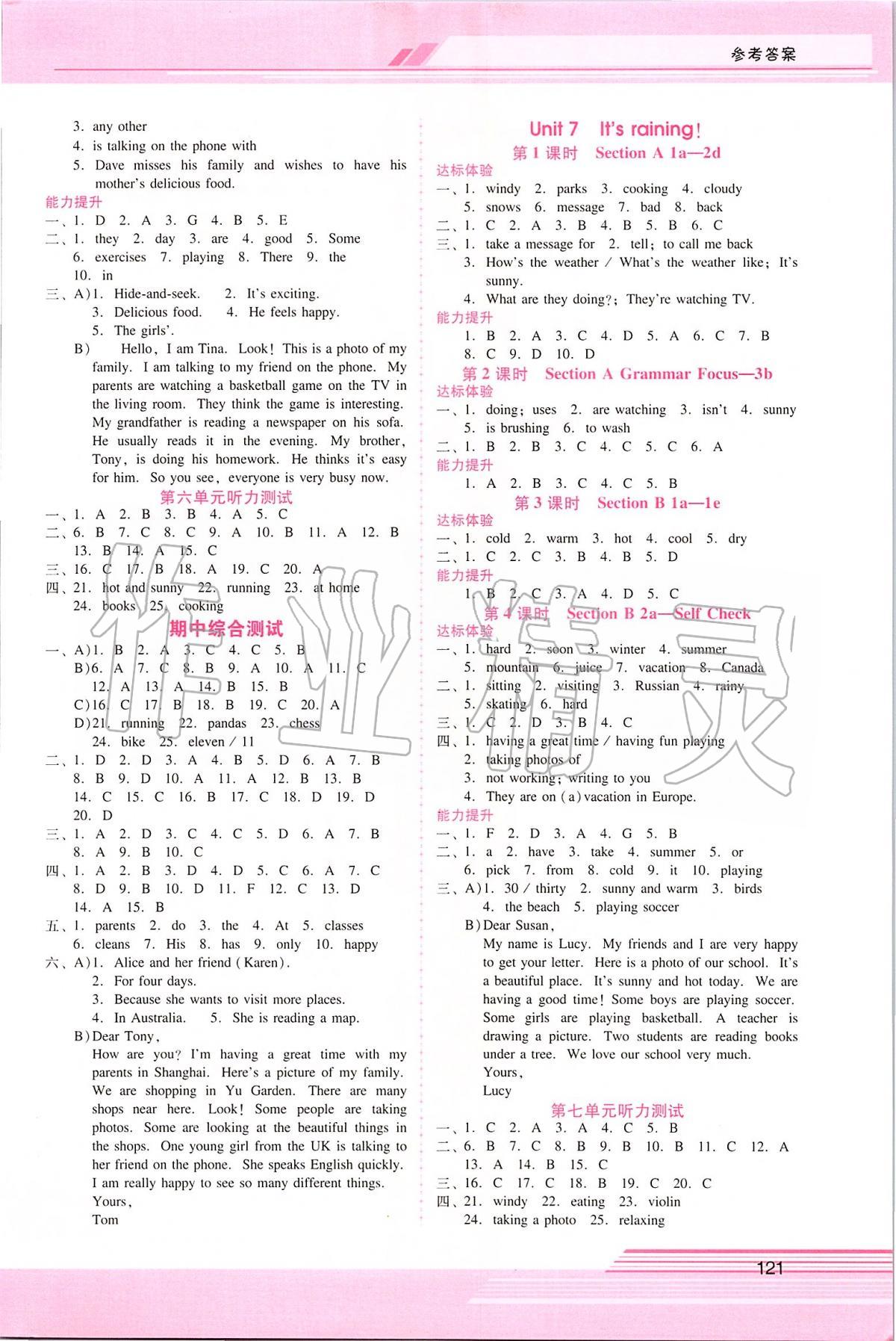 2020年自主與互動學(xué)習(xí)新課程學(xué)習(xí)輔導(dǎo)七年級英語下冊人教版 第4頁