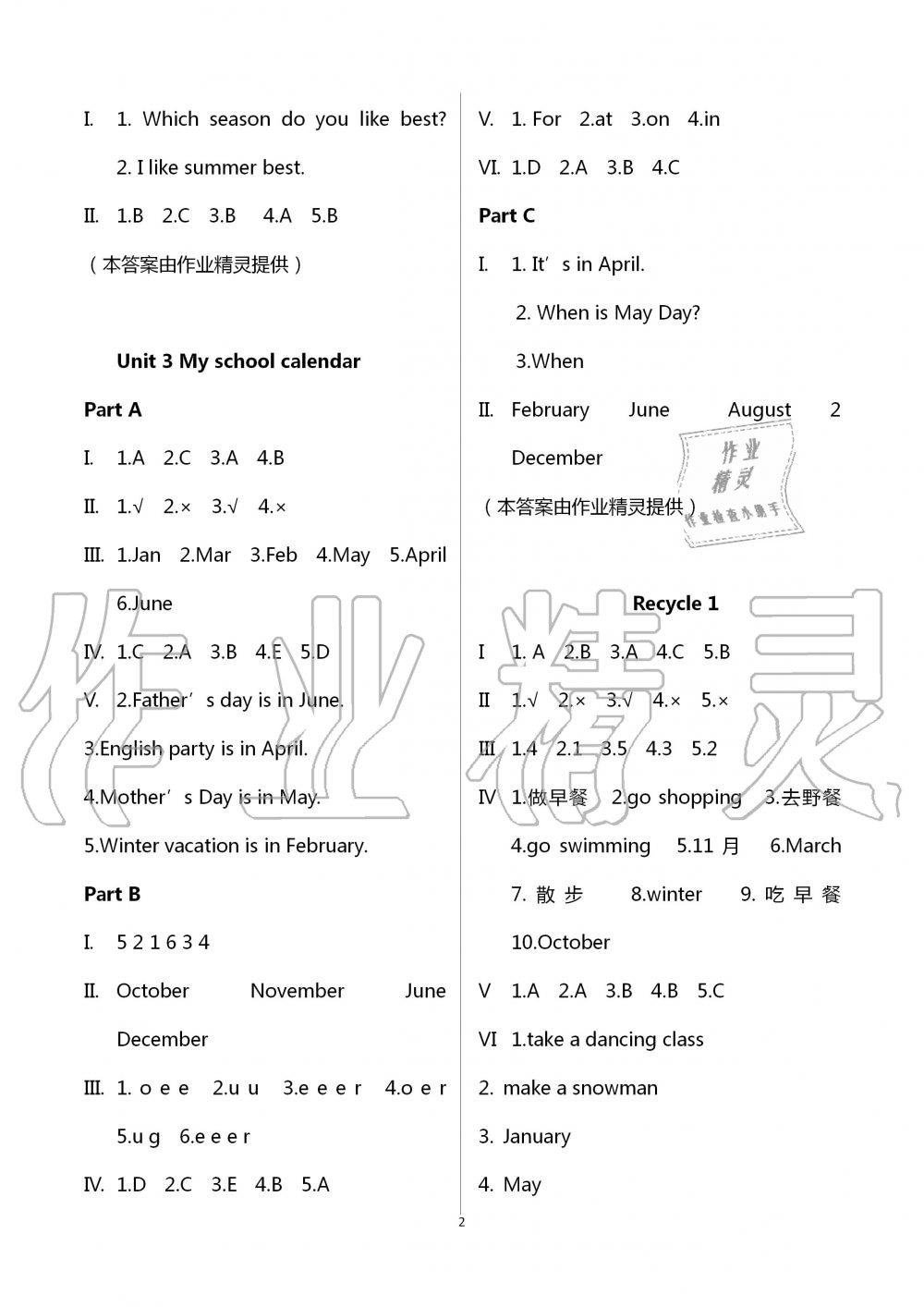 2020年云南省標(biāo)準(zhǔn)教輔同步指導(dǎo)訓(xùn)練與檢測五年級(jí)英語下冊人教PEP版 第2頁