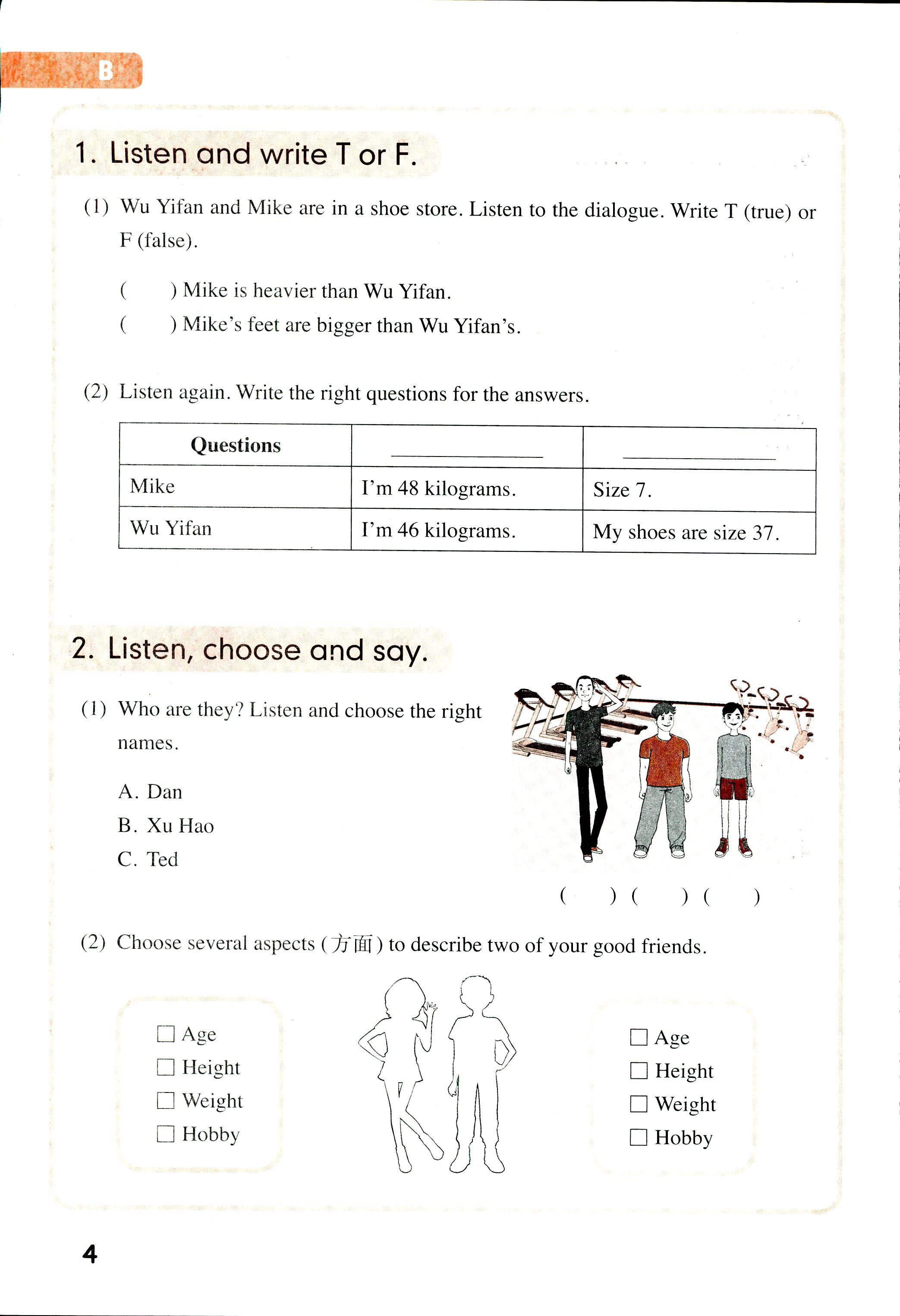 2020年英語活動手冊六年級下冊人教版 第4頁