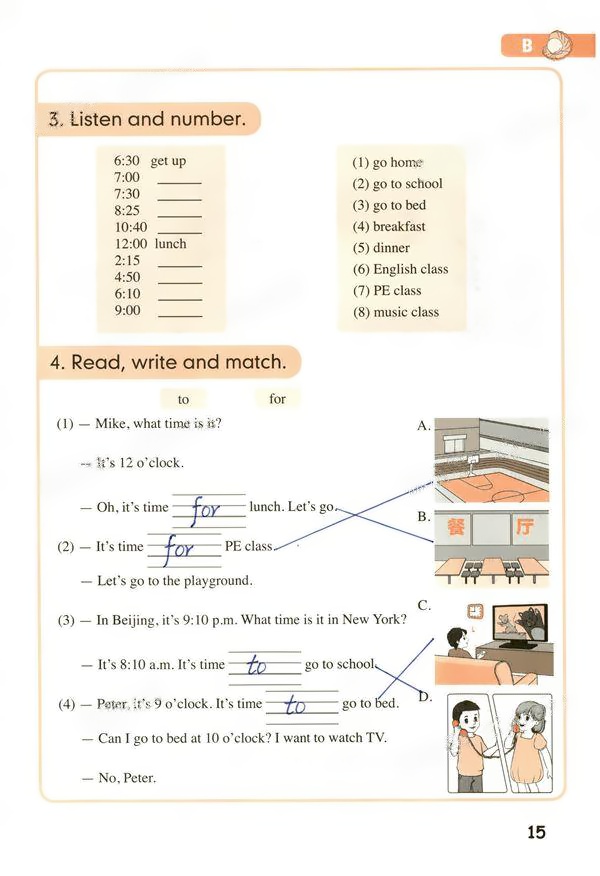 2020年英語活動(dòng)手冊(cè)四年級(jí)下冊(cè)人教PEP版 第15頁