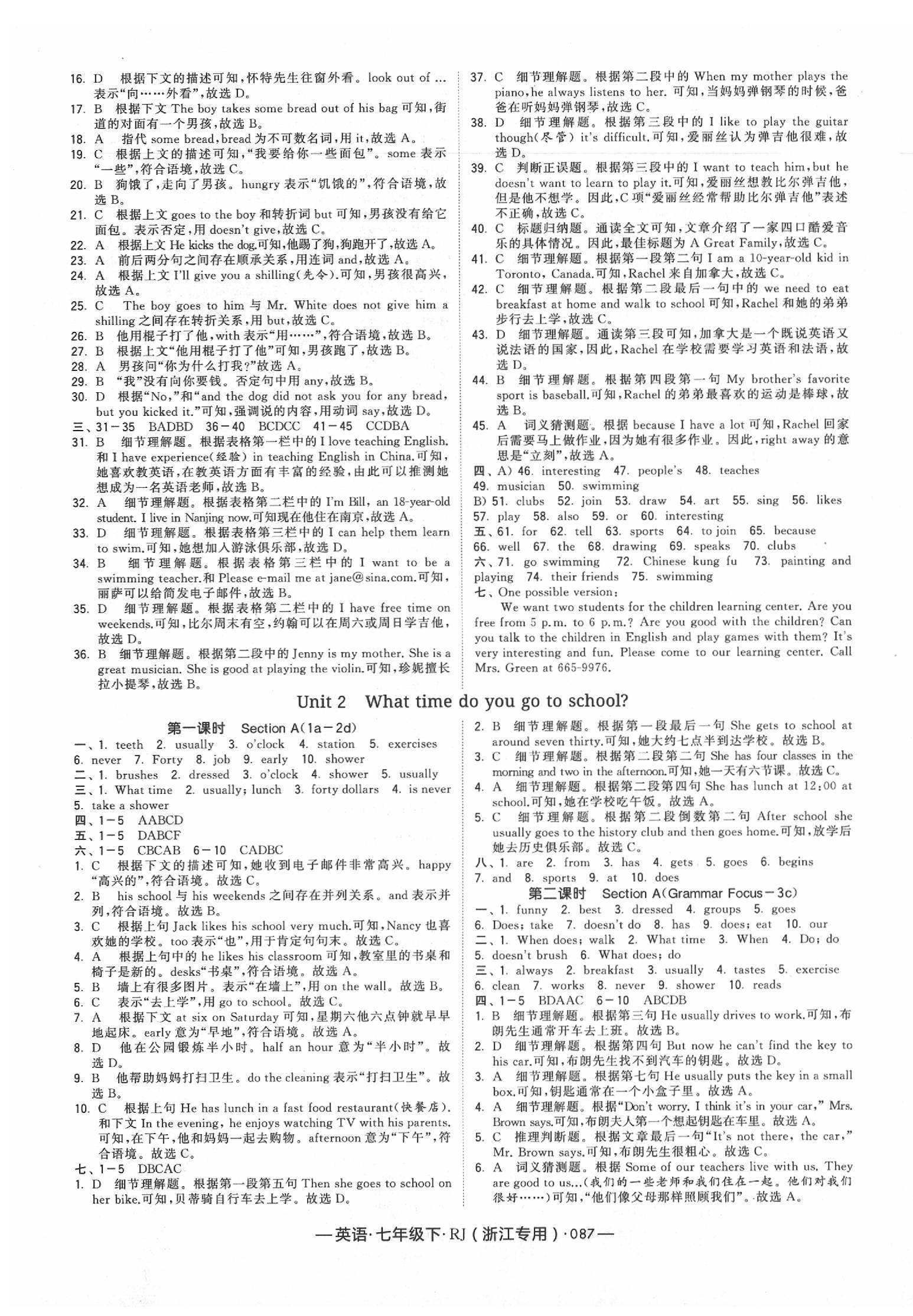 2020年經(jīng)綸學(xué)典學(xué)霸七年級英語下冊人教版浙江專用 第3頁