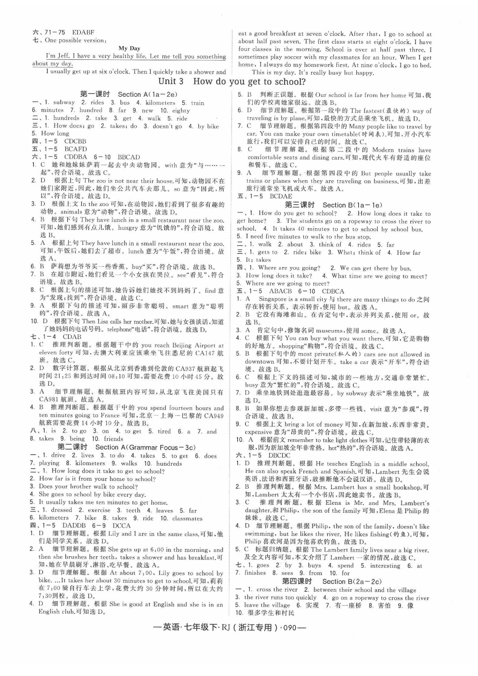 2020年經(jīng)綸學(xué)典學(xué)霸七年級(jí)英語下冊(cè)人教版浙江專用 第6頁