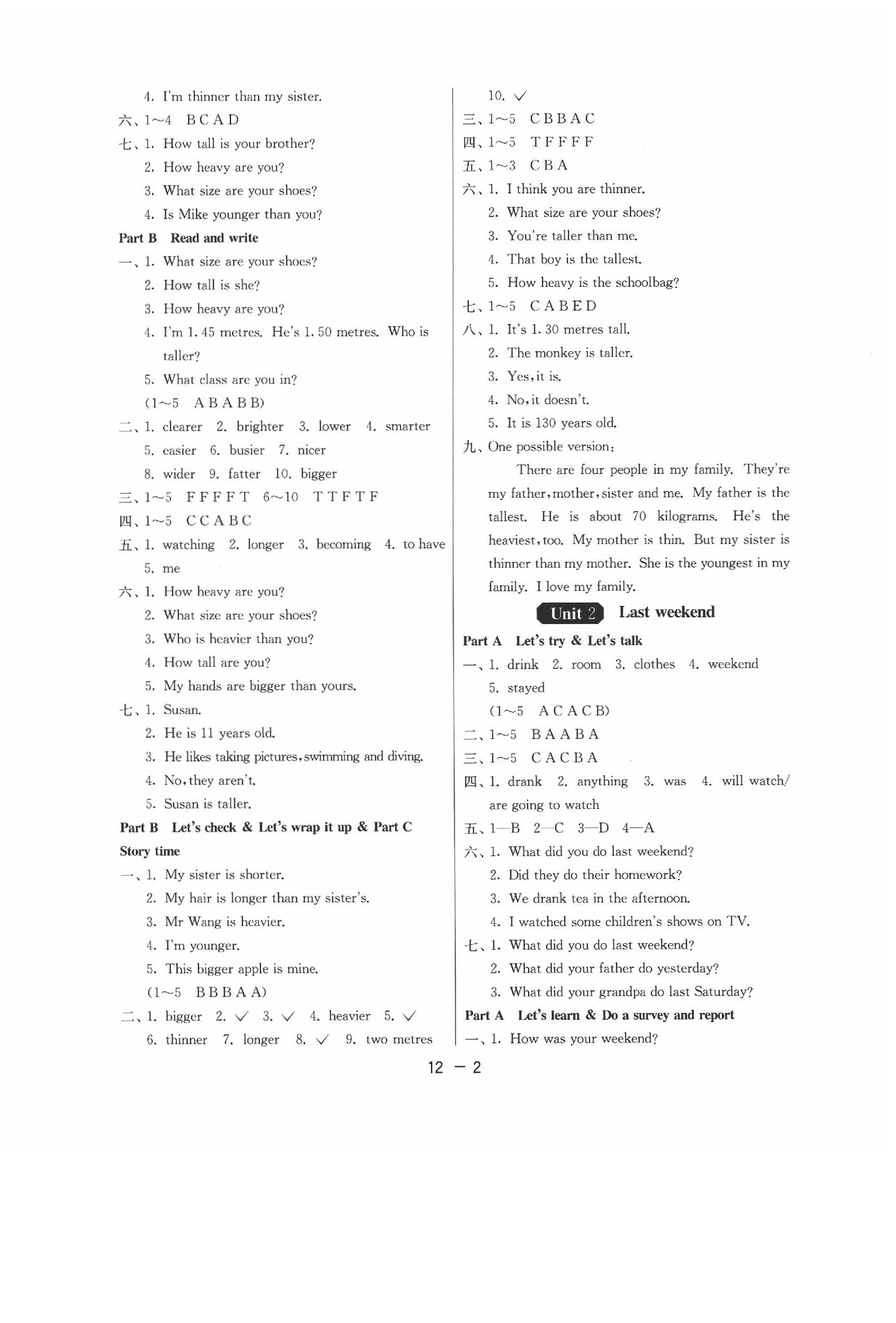 2020年1課3練單元達(dá)標(biāo)測(cè)試六年級(jí)英語下冊(cè)人教PEP版三起 第2頁