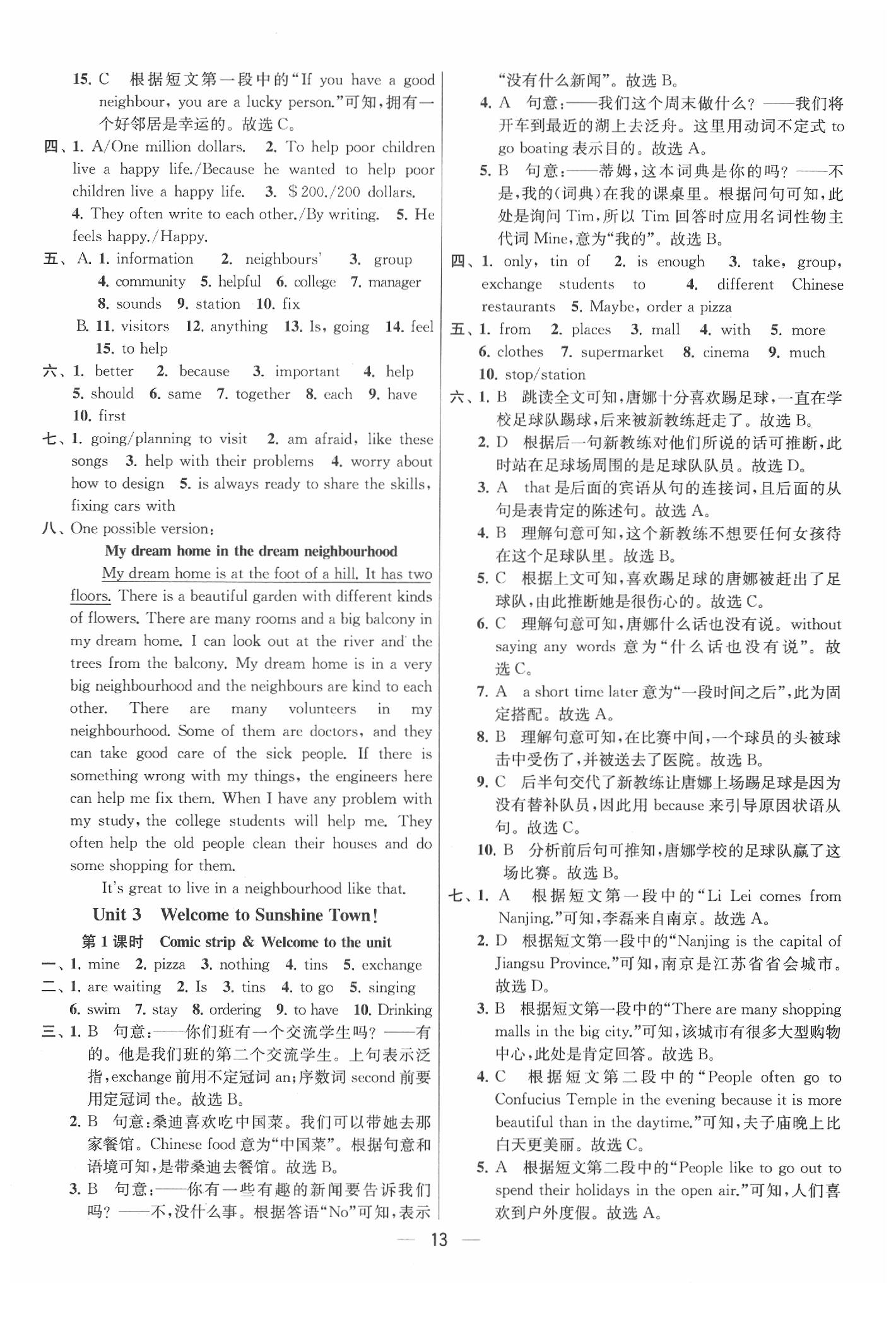 2020年金鑰匙提優(yōu)訓(xùn)練課課練七年級英語下冊江蘇版 參考答案第13頁