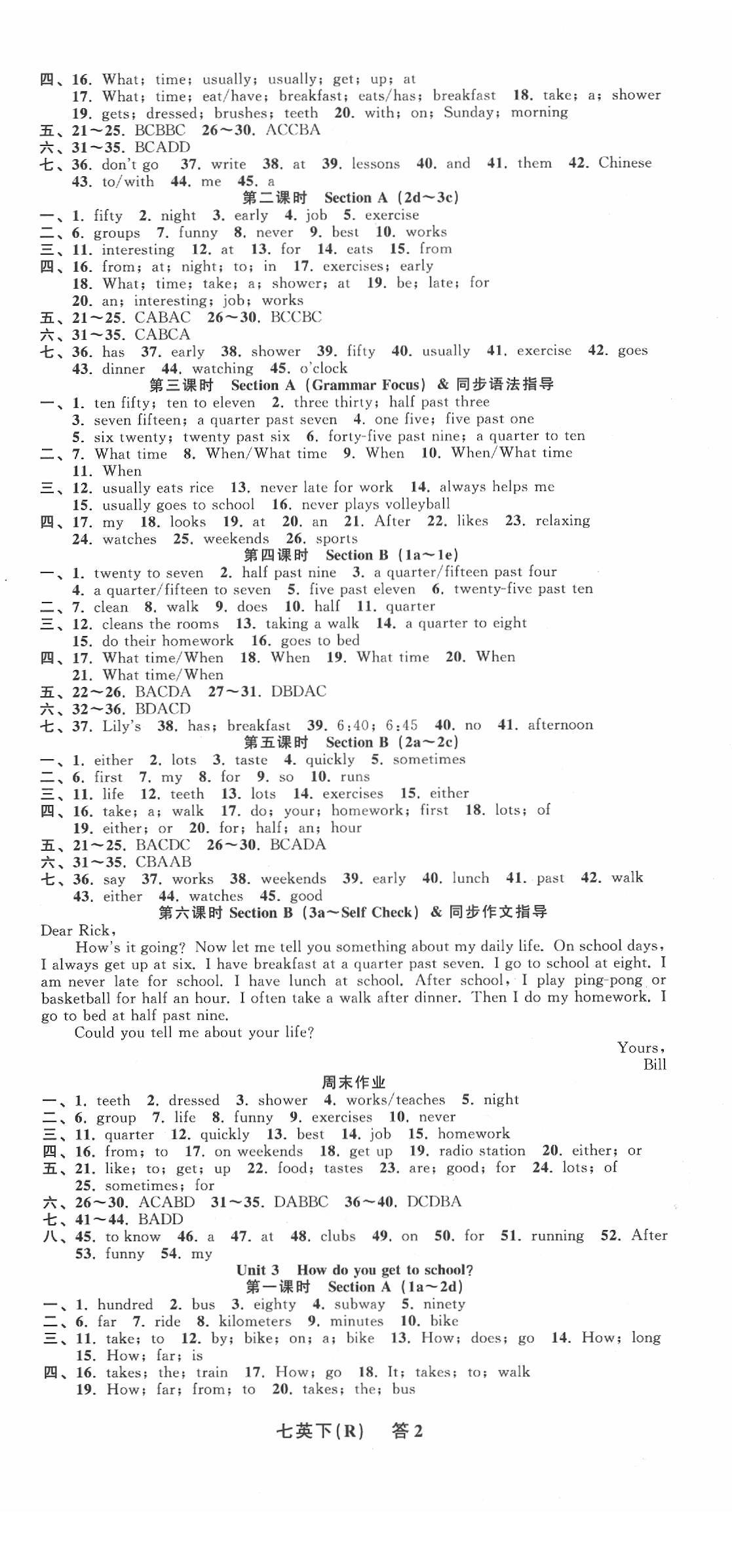 2020年名師面對(duì)面同步作業(yè)本七年級(jí)英語(yǔ)下冊(cè)人教版浙江專版 參考答案第2頁(yè)