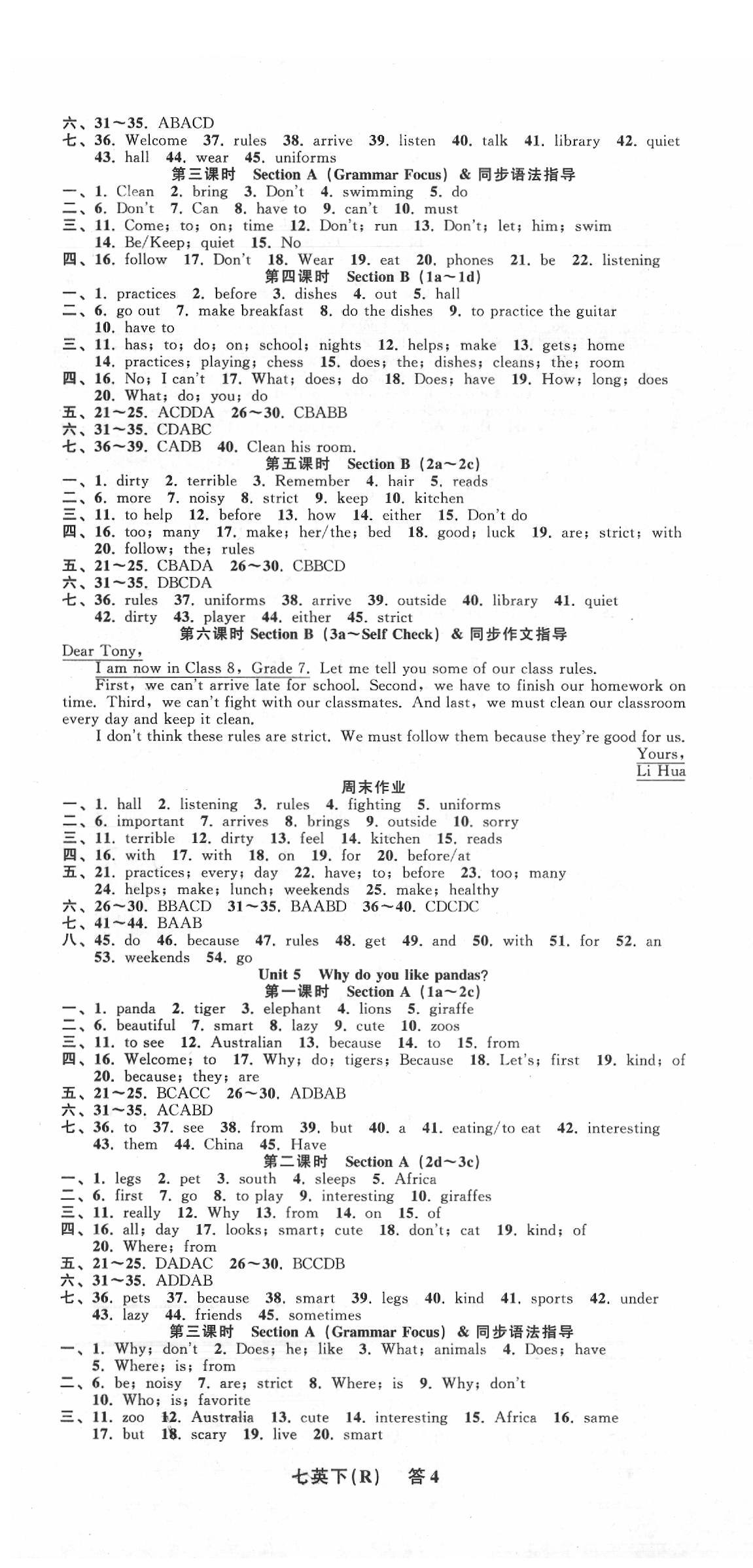 2020年名師面對(duì)面同步作業(yè)本七年級(jí)英語(yǔ)下冊(cè)人教版浙江專版 參考答案第4頁(yè)