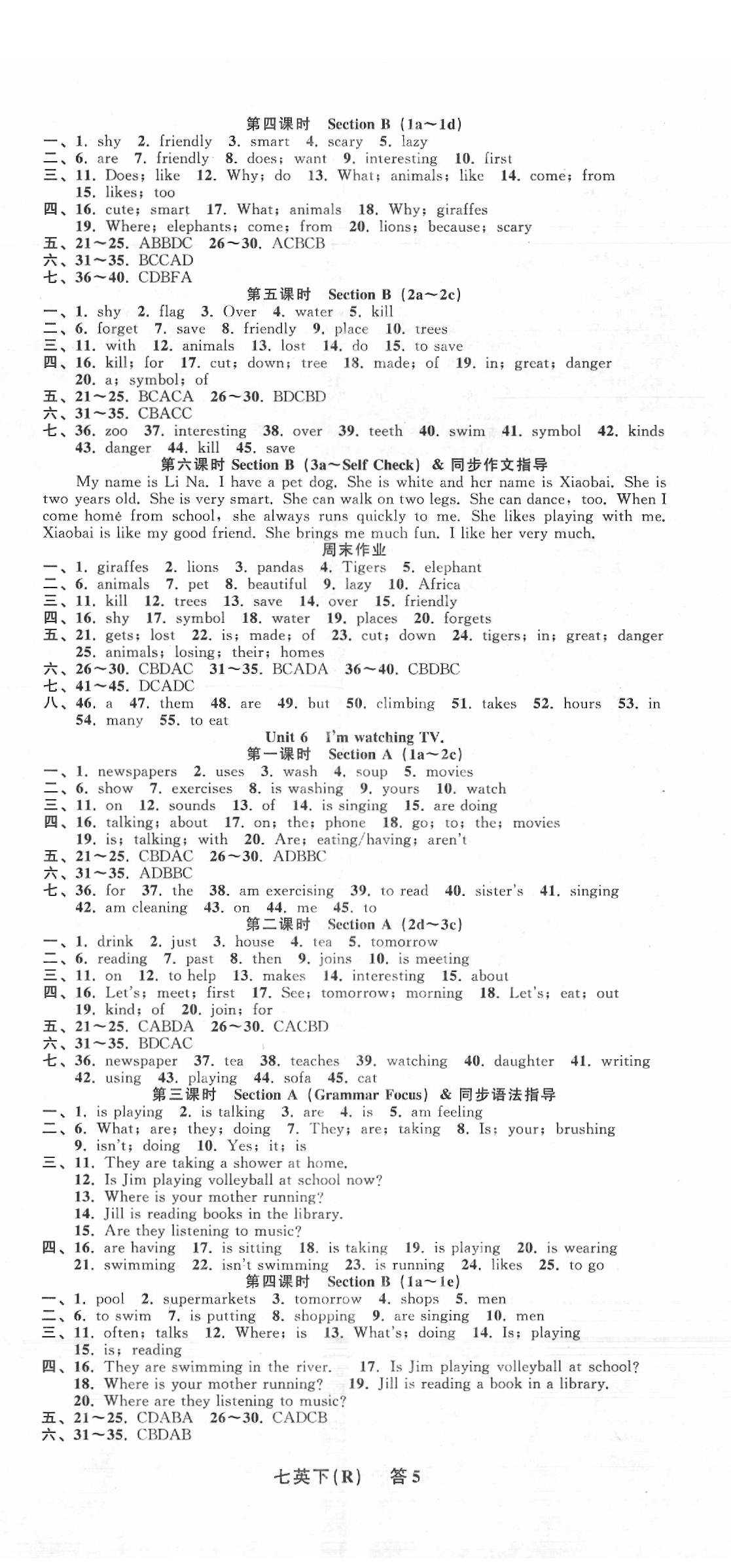 2020年名師面對(duì)面同步作業(yè)本七年級(jí)英語下冊(cè)人教版浙江專版 參考答案第5頁