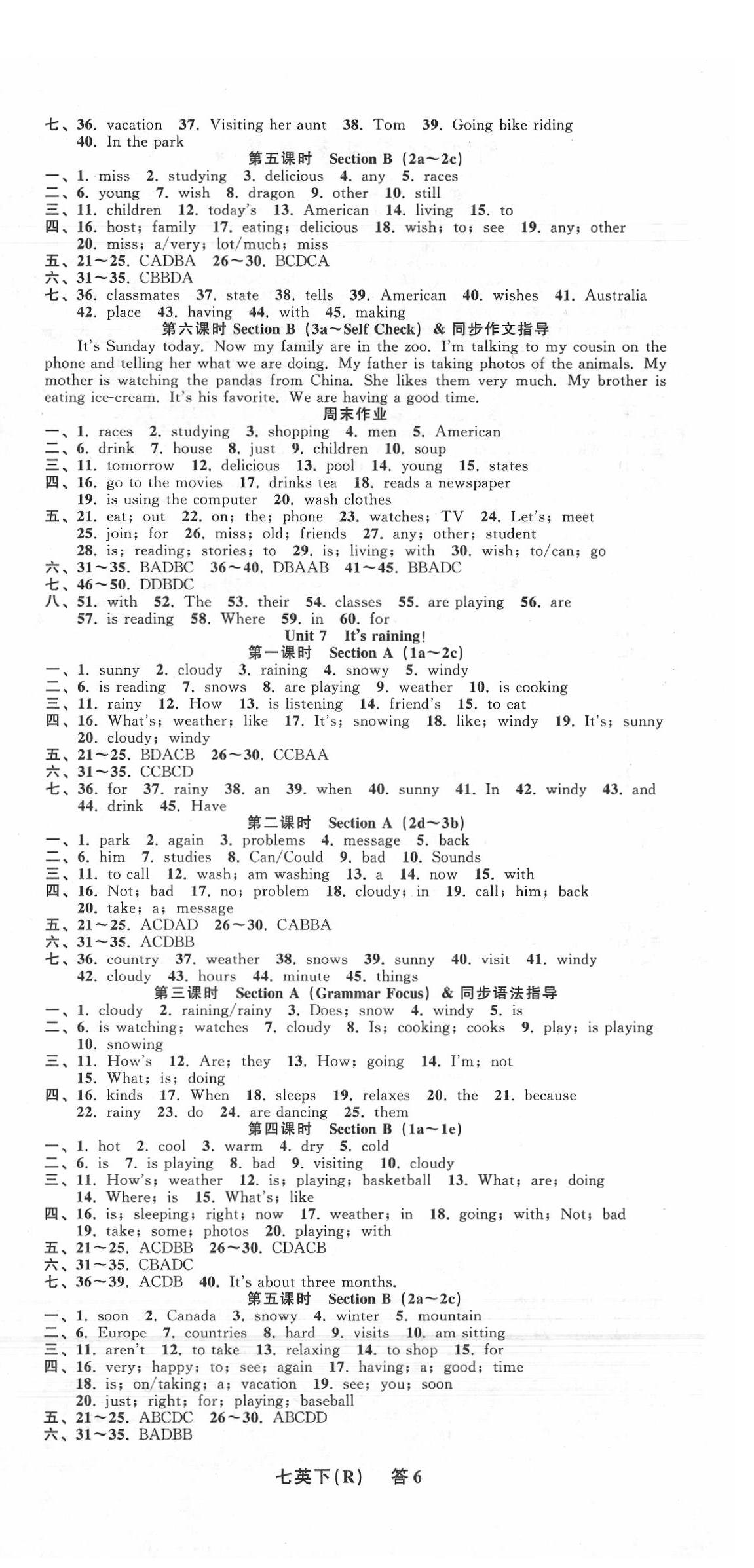 2020年名师面对面同步作业本七年级英语下册人教版浙江专版 参考答案第6页