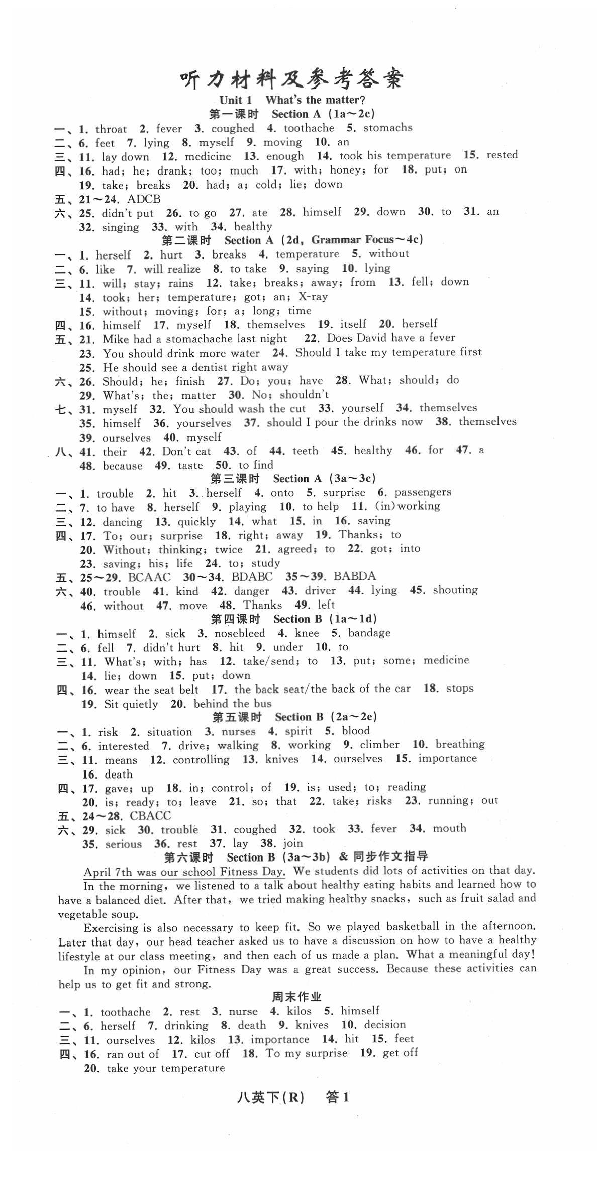 2020年名師面對(duì)面同步作業(yè)本八年級(jí)英語下冊(cè)人教版浙江專版 參考答案第1頁