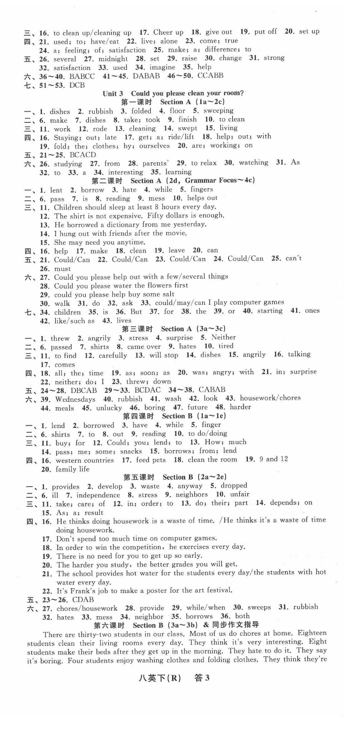 2020年名師面對(duì)面同步作業(yè)本八年級(jí)英語(yǔ)下冊(cè)人教版浙江專版 參考答案第3頁(yè)