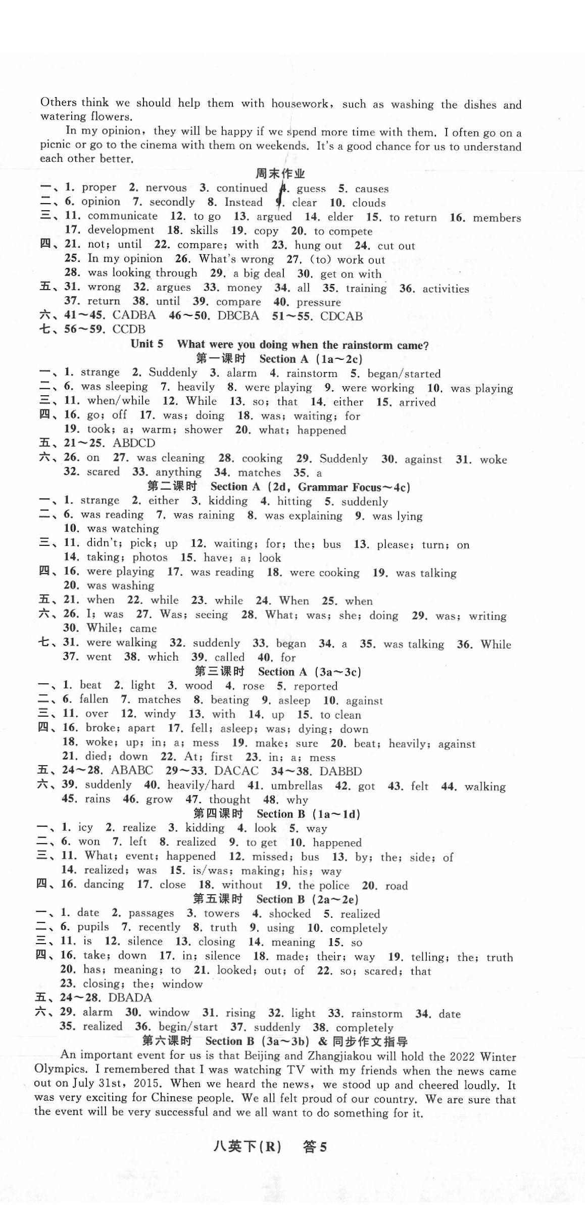 2020年名师面对面同步作业本八年级英语下册人教版浙江专版 参考答案第5页
