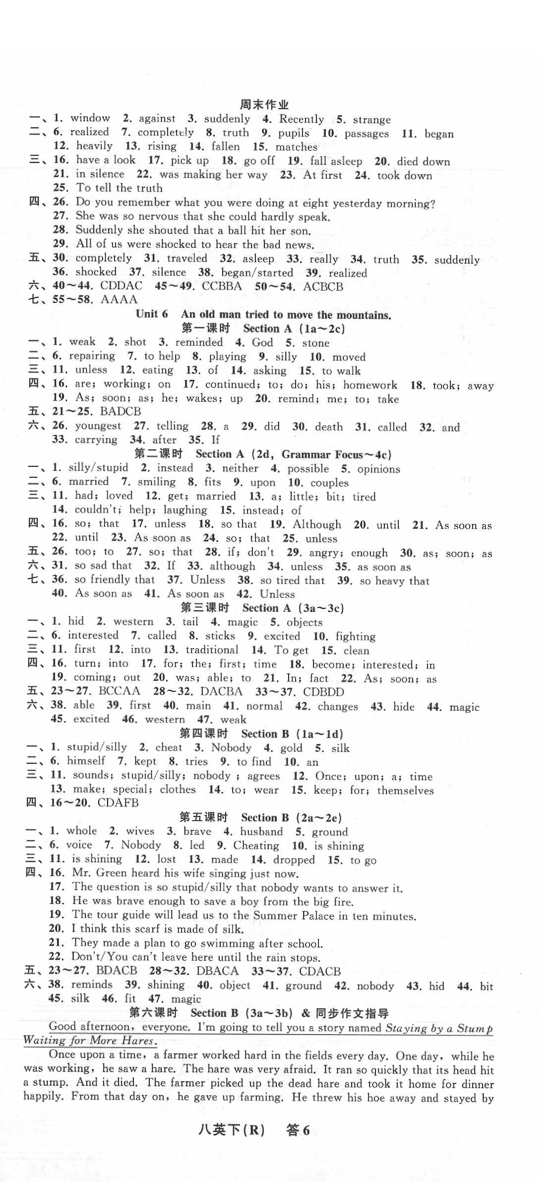 2020年名師面對面同步作業(yè)本八年級英語下冊人教版浙江專版 參考答案第6頁