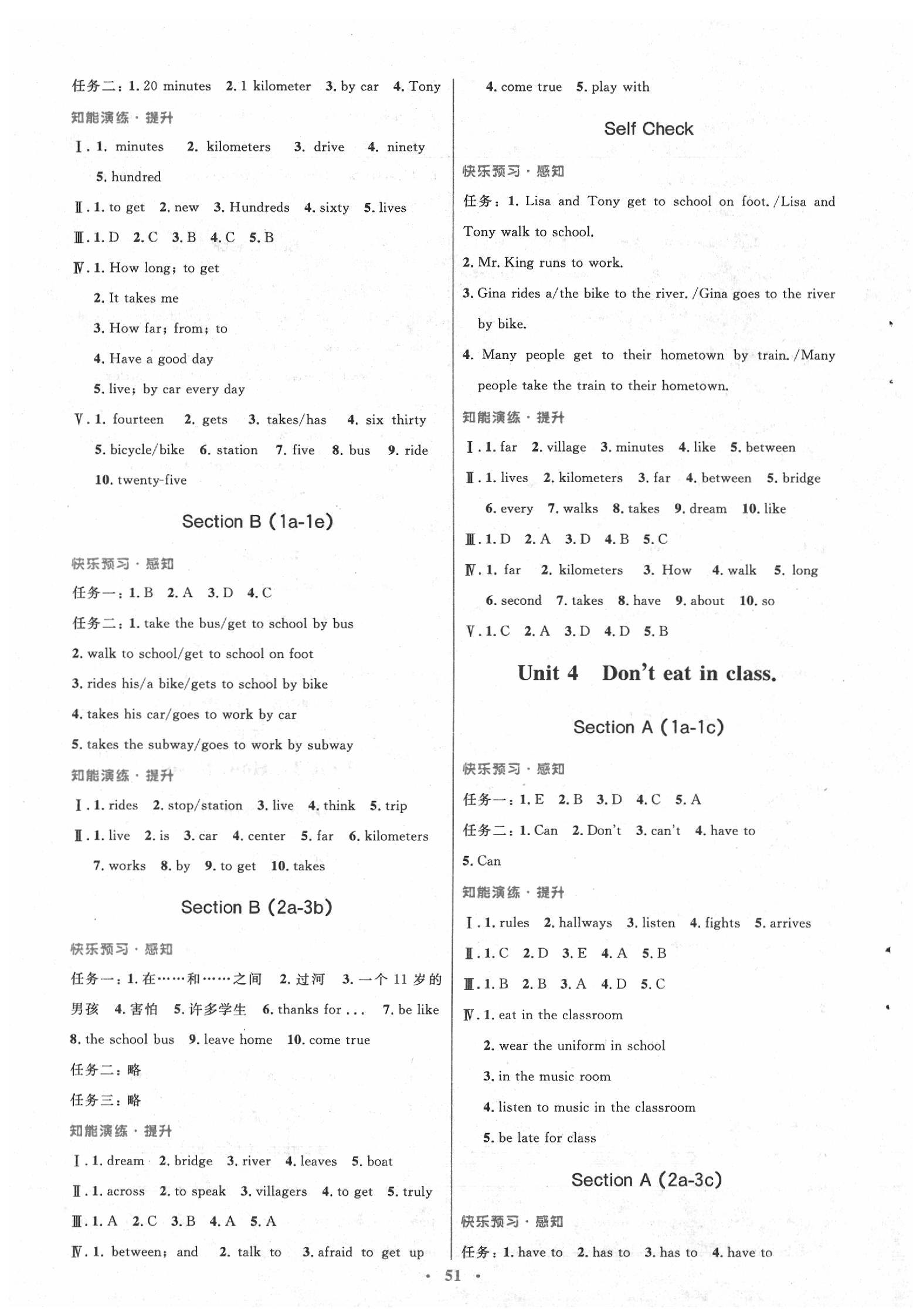 2020年初中同步測(cè)控優(yōu)化設(shè)計(jì)七年級(jí)英語下冊(cè)人教版 第3頁