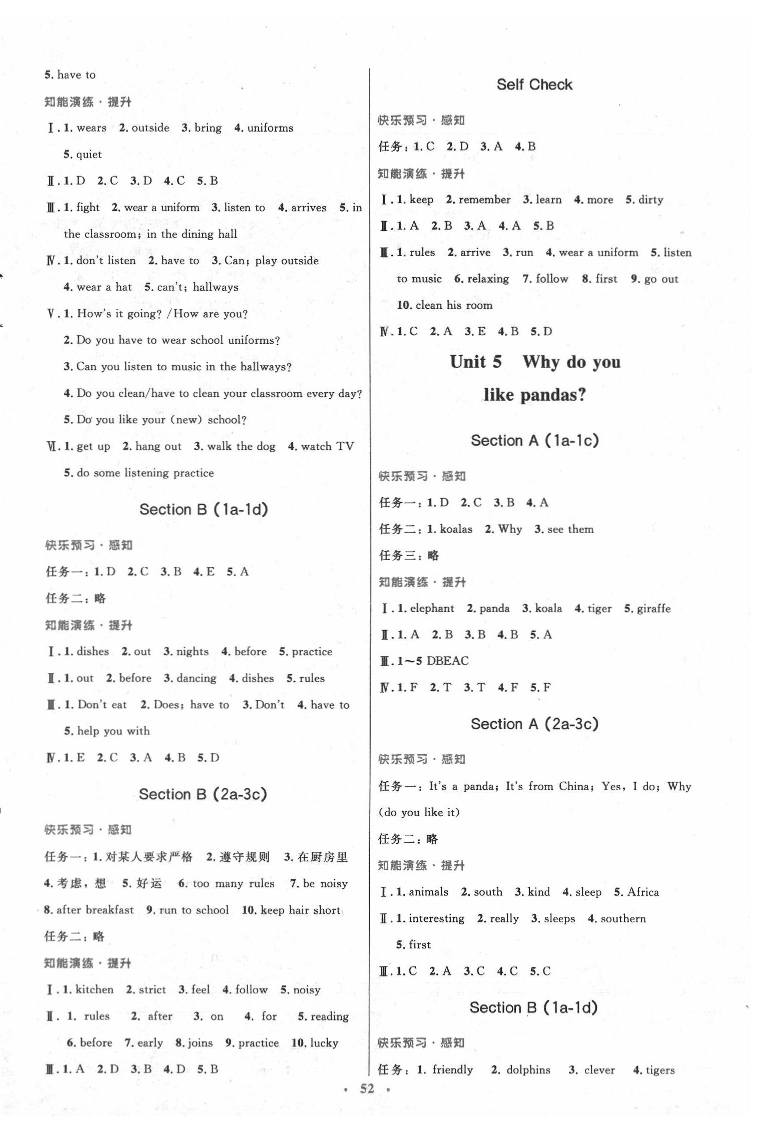 2020年初中同步測控優(yōu)化設(shè)計七年級英語下冊人教版 第4頁