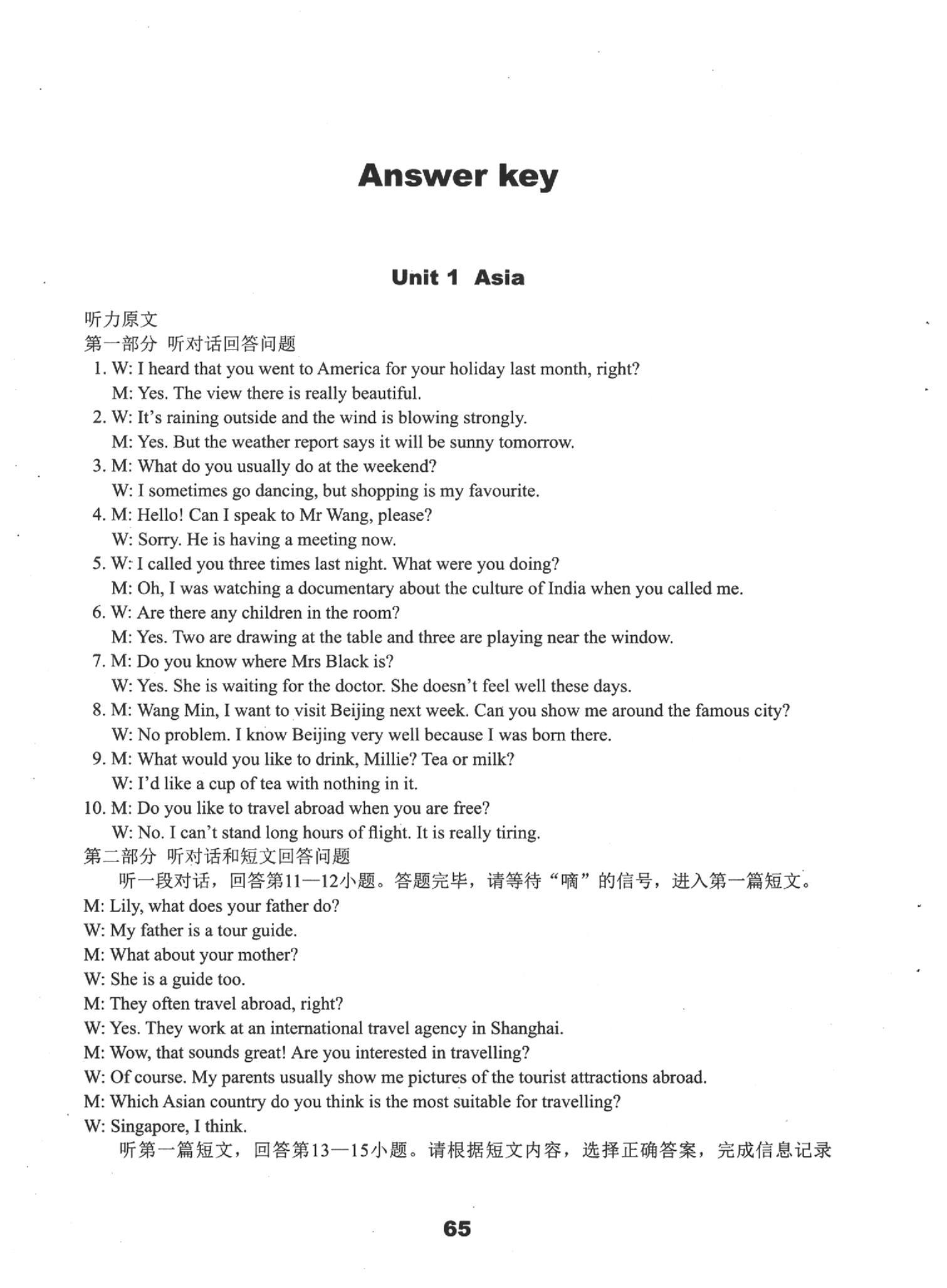 2020年初中英語(yǔ)課課練檢測(cè)卷九年級(jí)下冊(cè)譯林版 第1頁(yè)