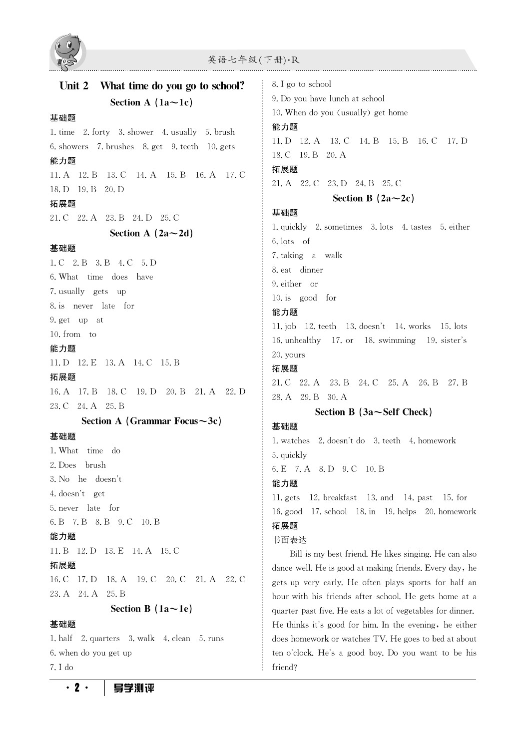 2020年金太陽導學測評七年級英語下冊人教版 參考答案第2頁