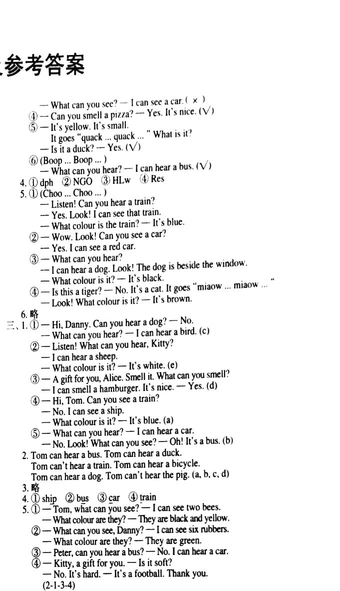 2020年知识与能力训练二年级英语第四册上教版 参考答案第3页