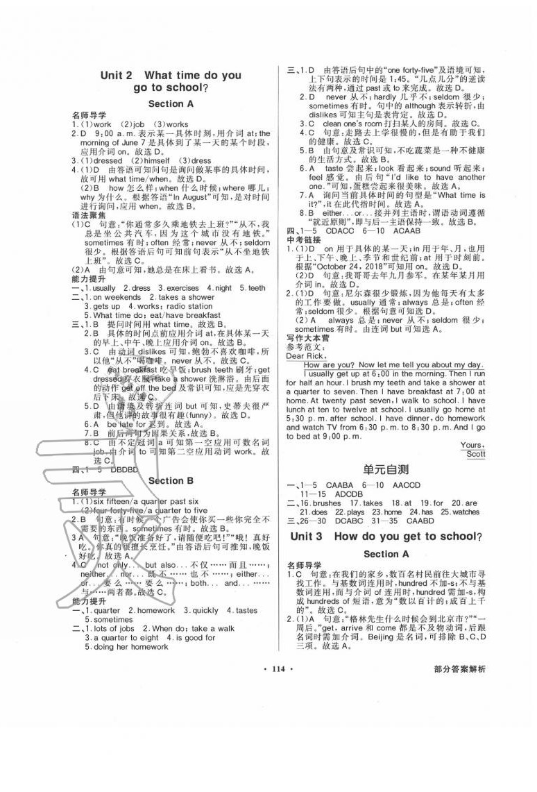 2020年同步导学与优化训练七年级英语下册人教版 第2页