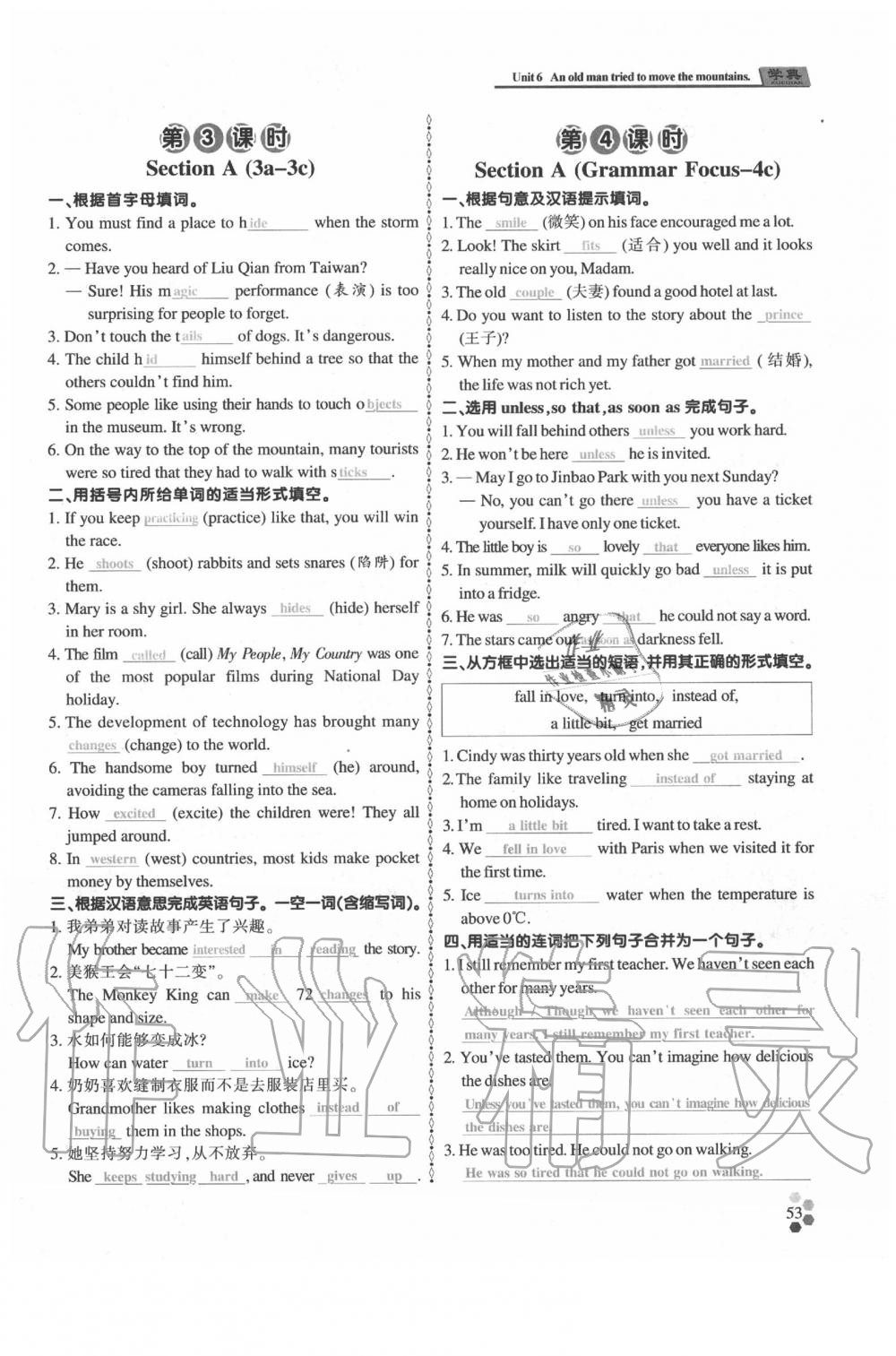 2020年學(xué)典八年級(jí)英語(yǔ)下冊(cè)人教版 參考答案第52頁(yè)