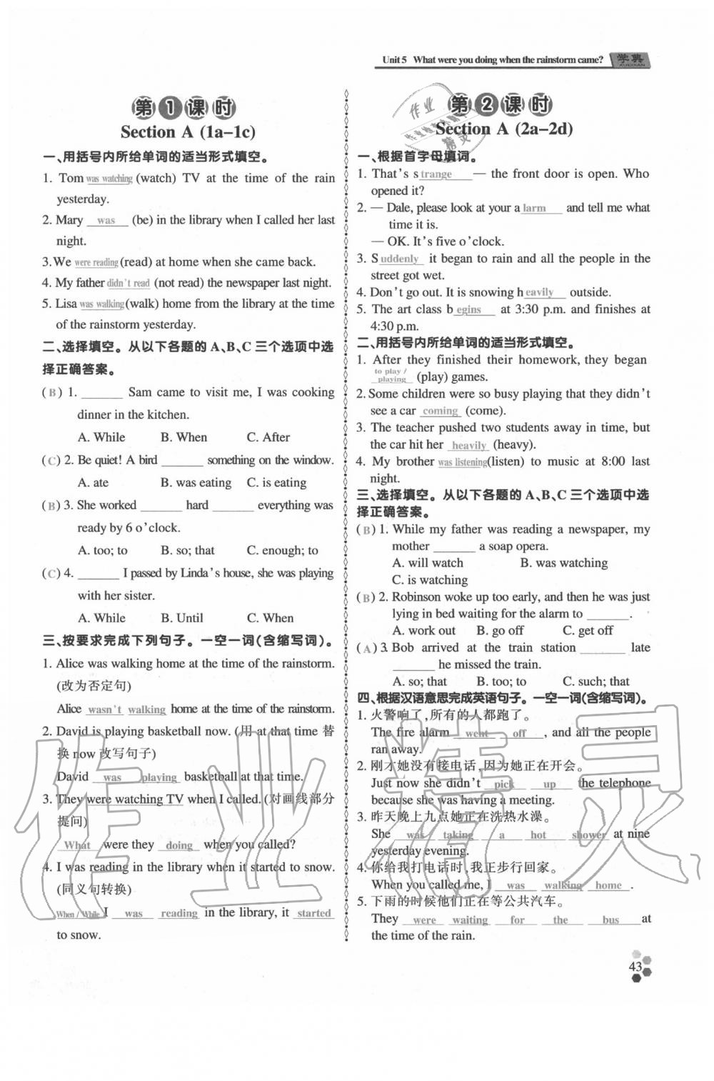 2020年學(xué)典八年級(jí)英語(yǔ)下冊(cè)人教版 參考答案第42頁(yè)