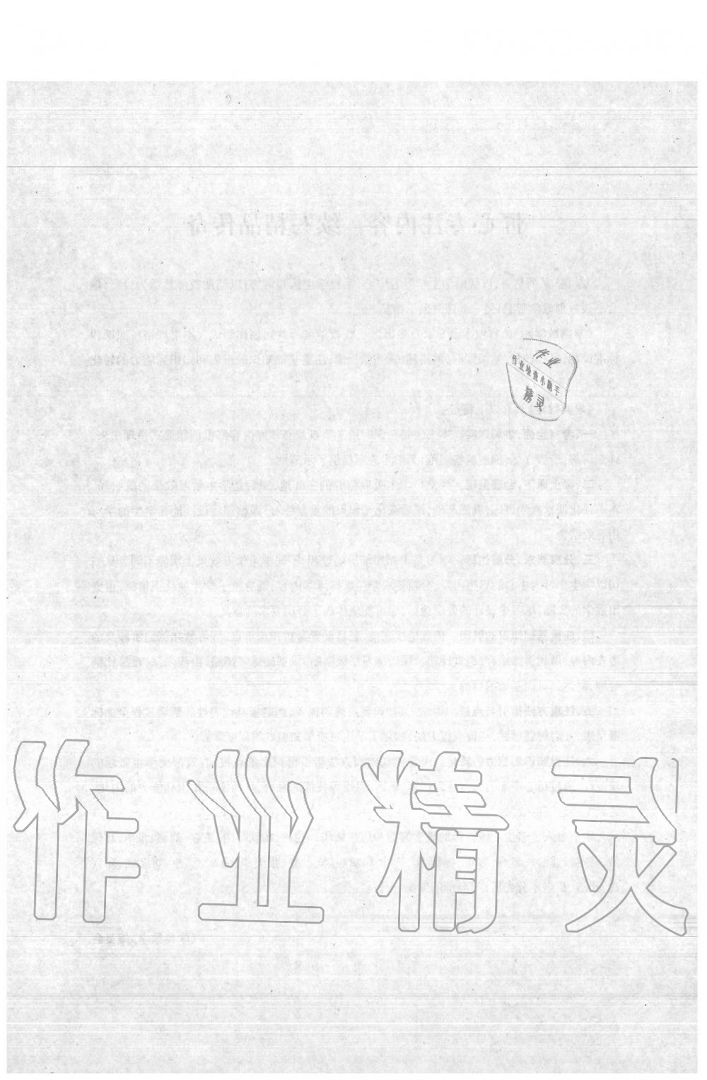 2020年學(xué)典八年級(jí)數(shù)學(xué)下冊(cè)北師大版 第52頁