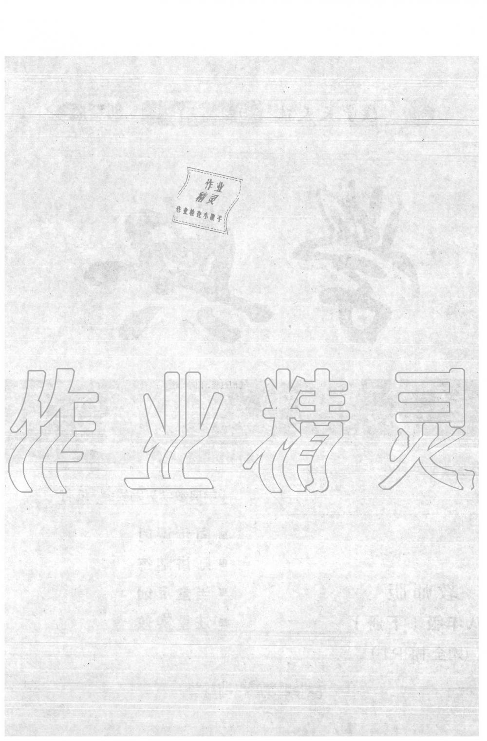 2020年學(xué)典八年級(jí)數(shù)學(xué)下冊(cè)北師大版 第52頁