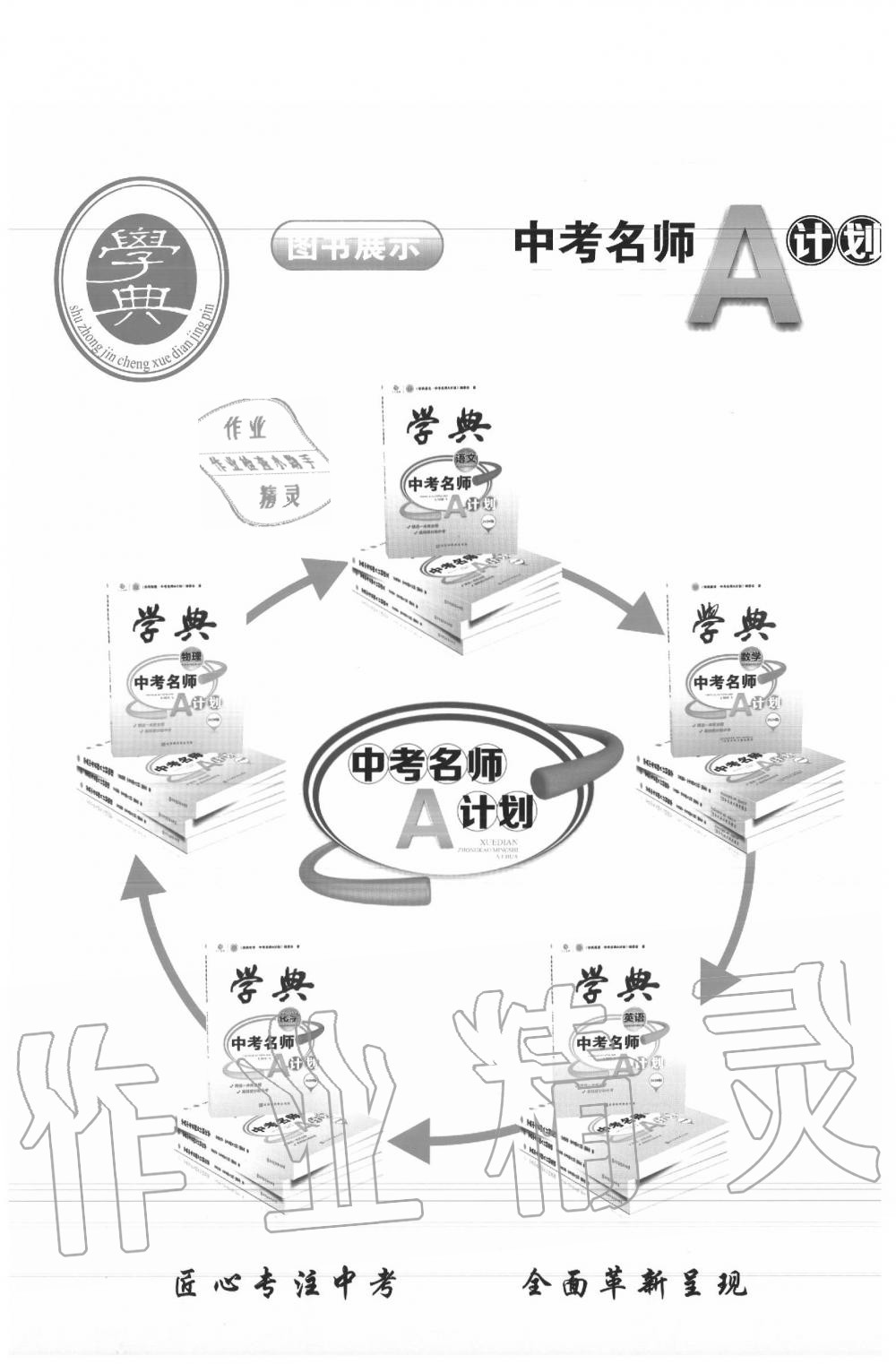 2020年學(xué)典八年級(jí)數(shù)學(xué)下冊(cè)北師大版 第52頁(yè)