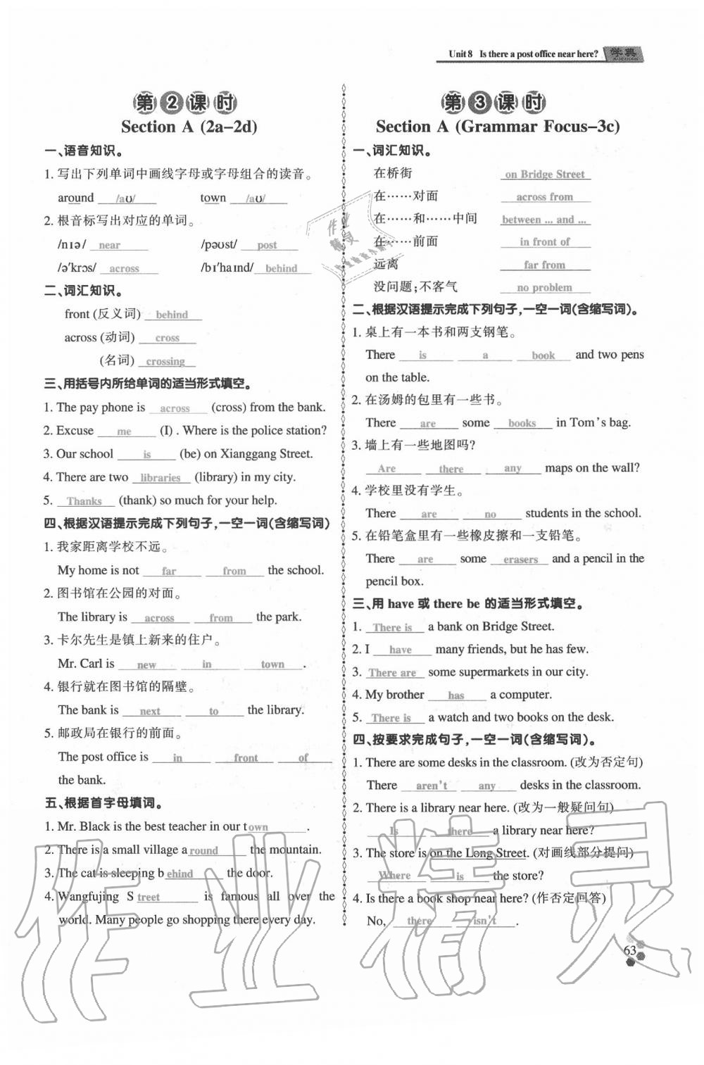 2020年學(xué)典七年級英語下冊人教版 參考答案第62頁