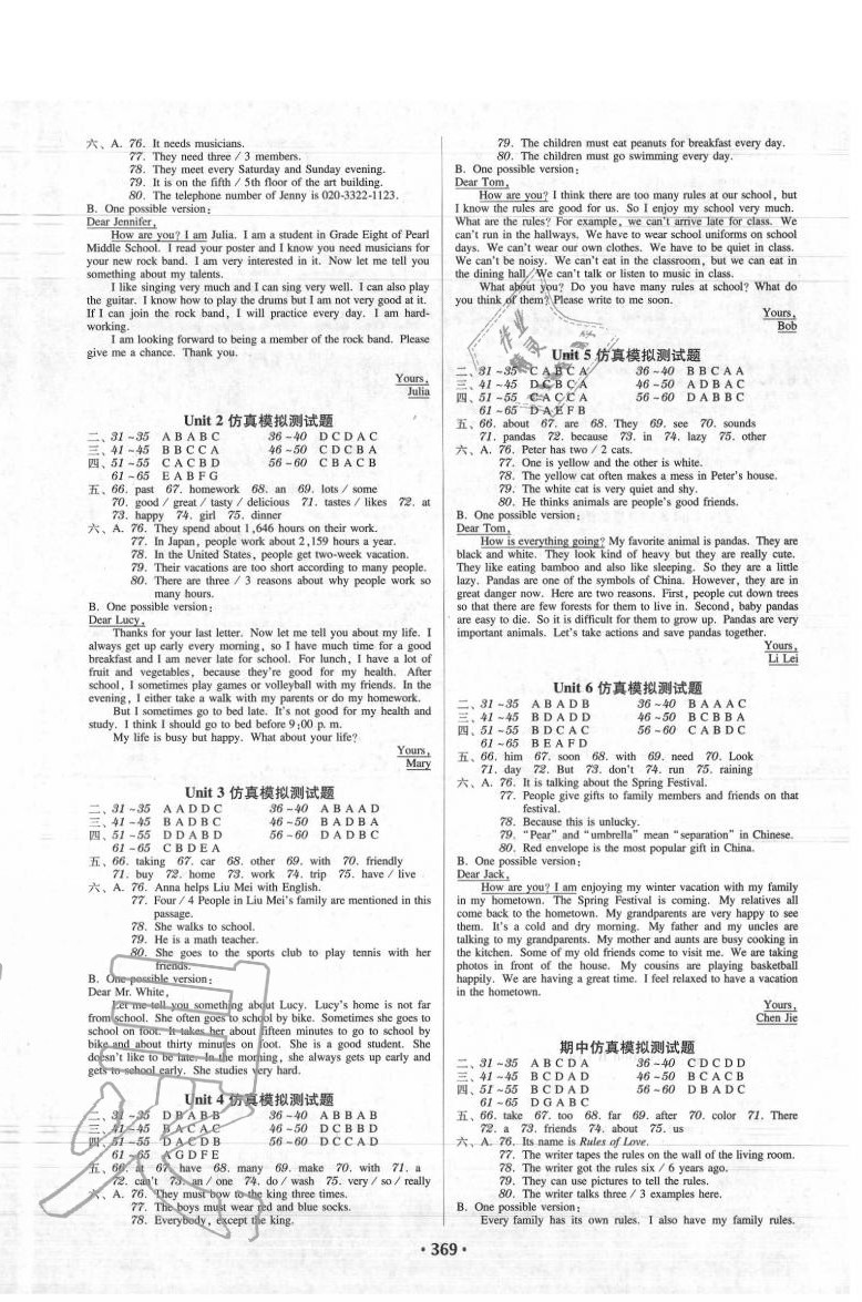 2020年教与学广东学导练七年级英语下册人教版 第3页