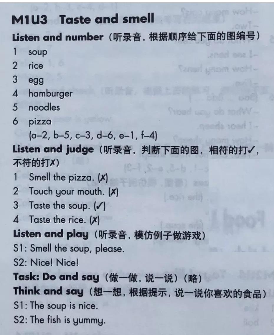 2020年英语活动手册一年级下册沪教版 第3页