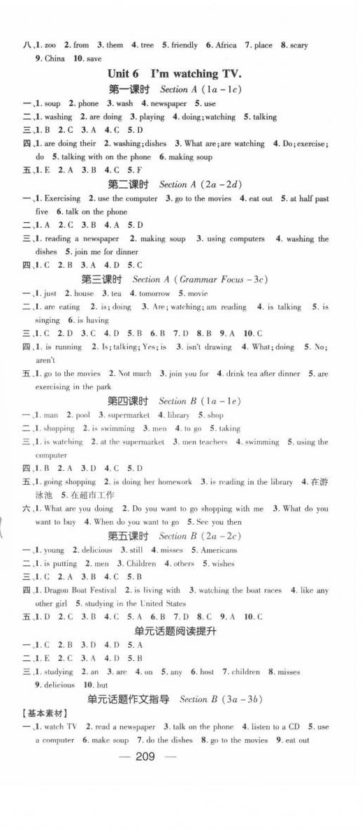 2020年精英新課堂七年級(jí)英語(yǔ)下冊(cè)人教版 第9頁(yè)