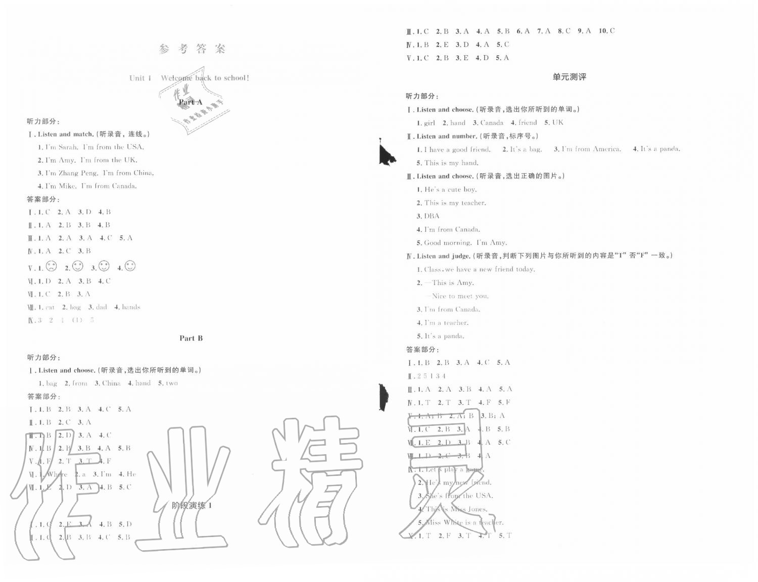 2020年人教金學(xué)典同步解析與測(cè)評(píng)學(xué)考練三年級(jí)英語(yǔ)下冊(cè)人教版 第1頁(yè)