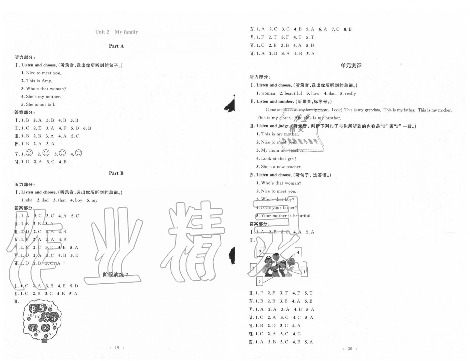 2020年人教金學(xué)典同步解析與測評學(xué)考練三年級英語下冊人教版 第2頁