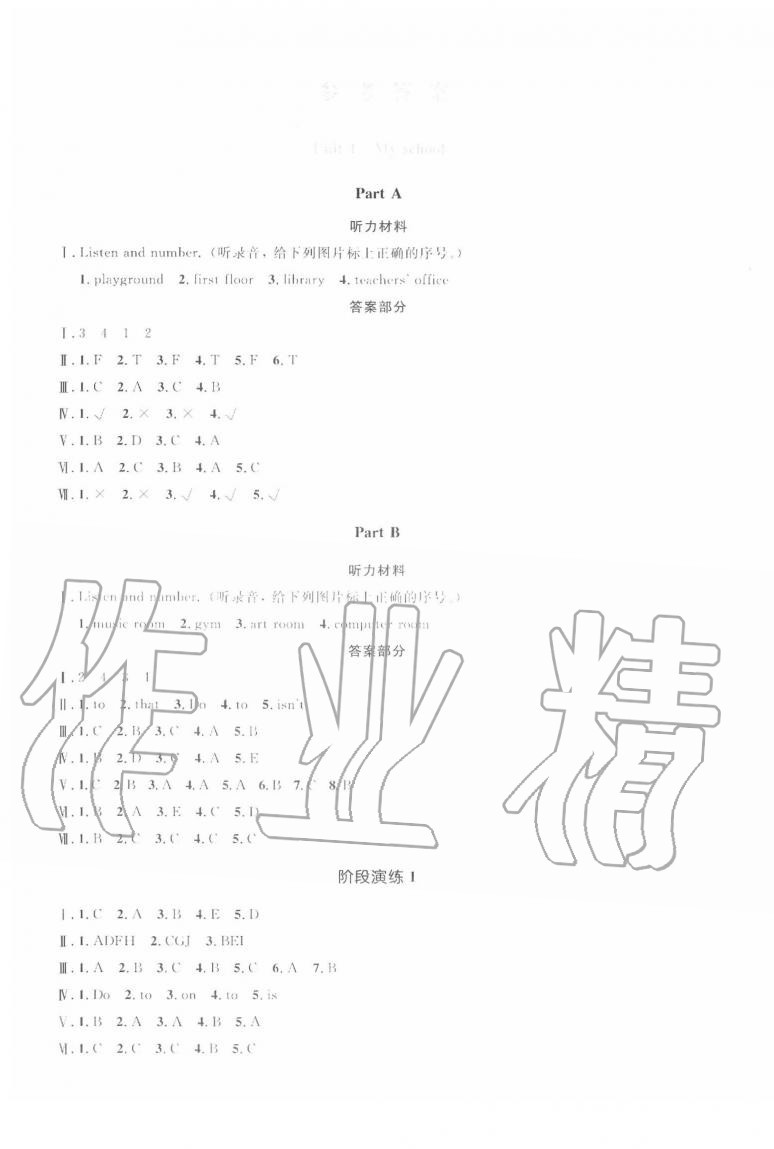 2020年人教金学典同步解析与测评学考练四年级英语下册人教版 第1页