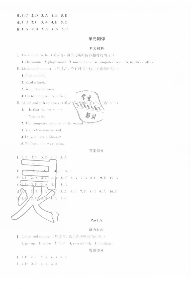 2020年人教金学典同步解析与测评学考练四年级英语下册人教版 第2页