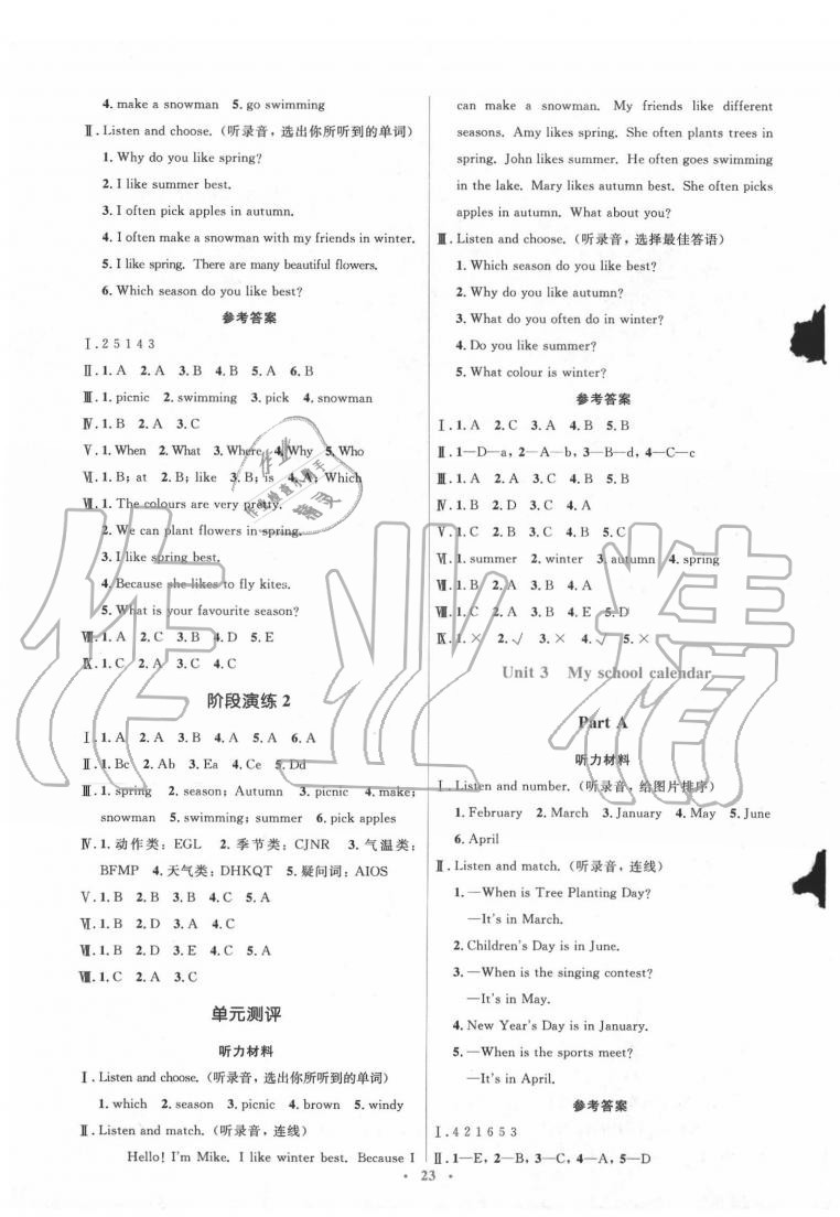 2020年人教金學(xué)典同步解析與測(cè)評(píng)學(xué)考練五年級(jí)英語下冊(cè)人教版 第3頁